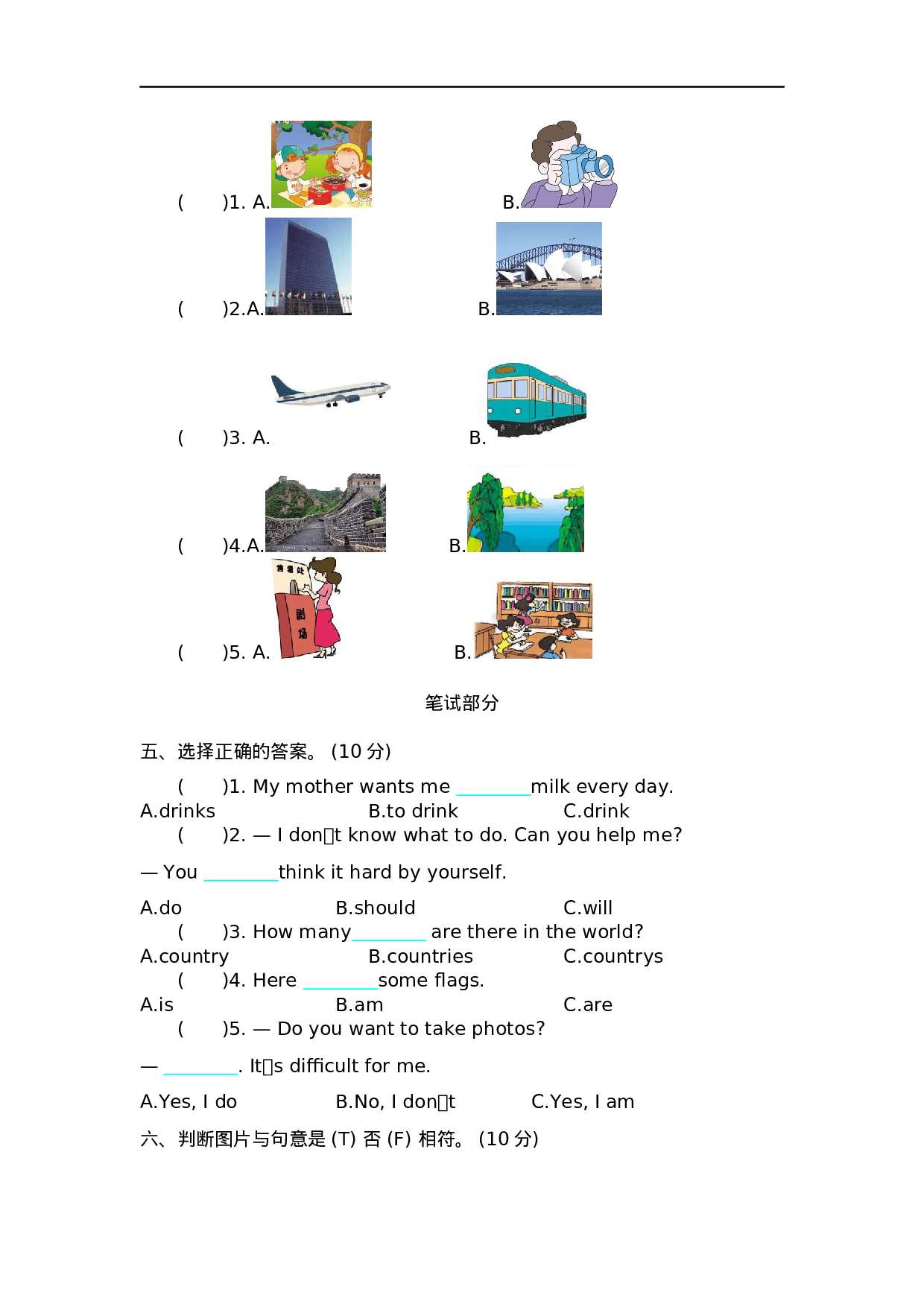 六（上）外研版英语 Module 9 测试卷.docx 第2页
