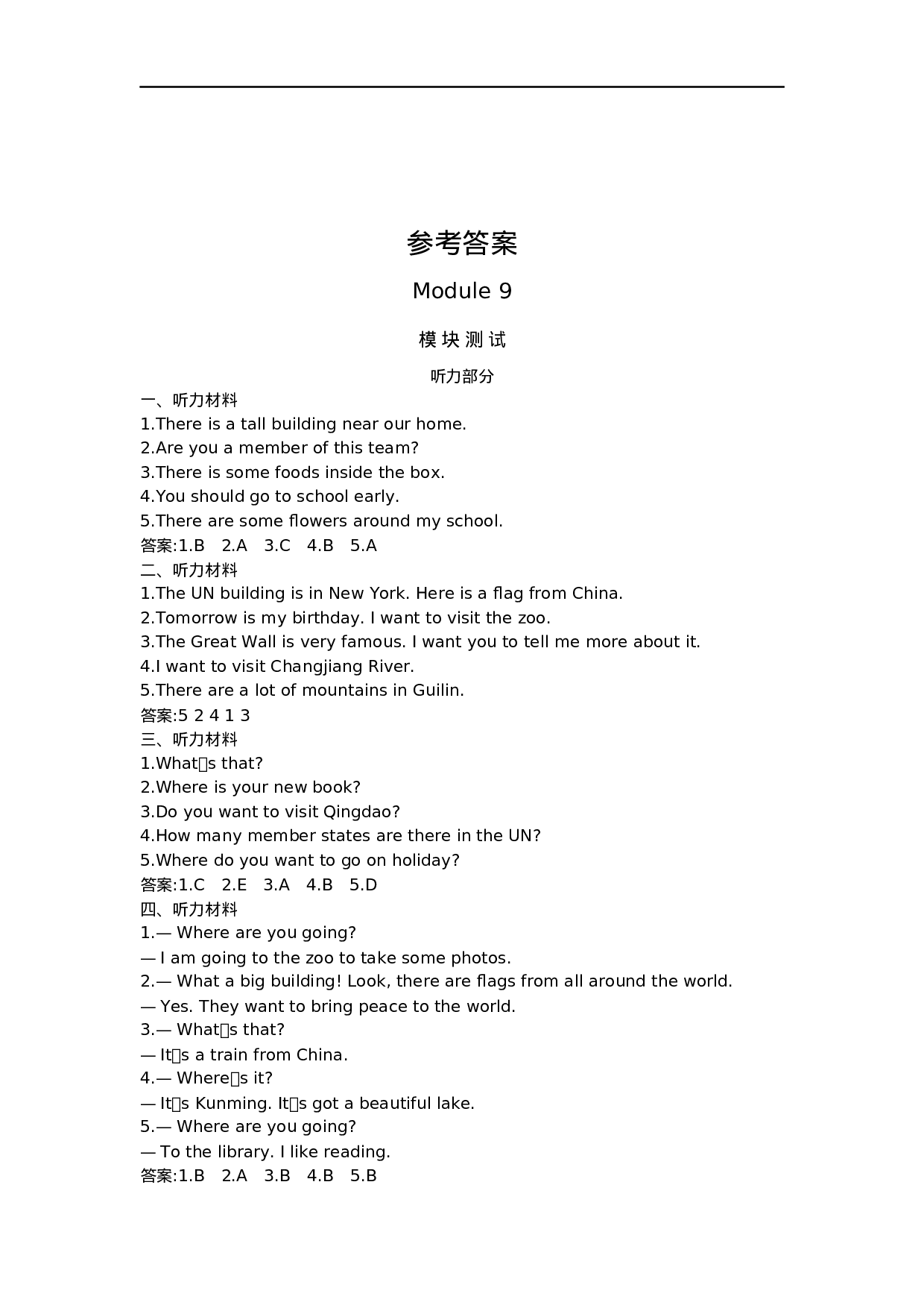 六（上）外研版英语 Module 9 测试卷.docx 第6页