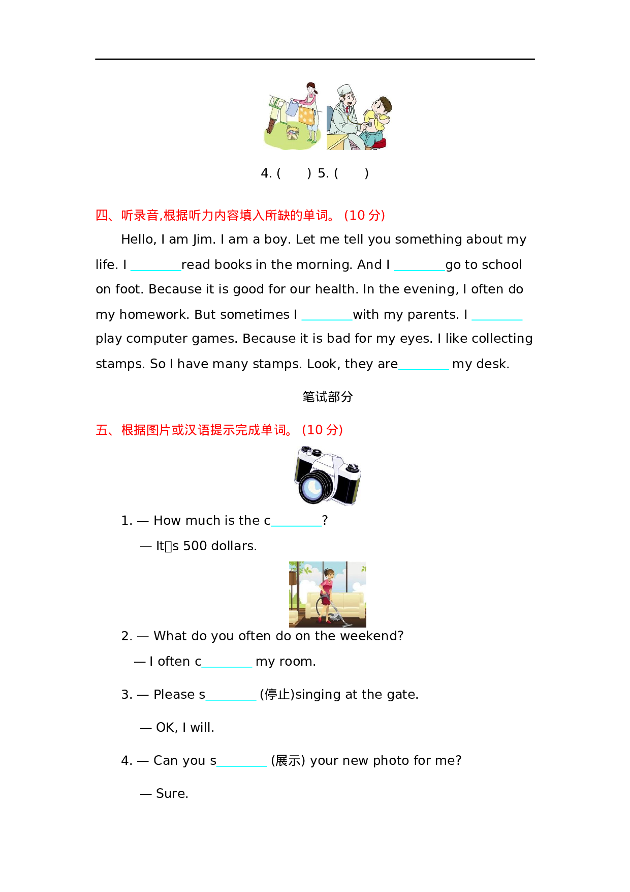 六（上）外研版英语 Module 8 测试卷.docx 第2页