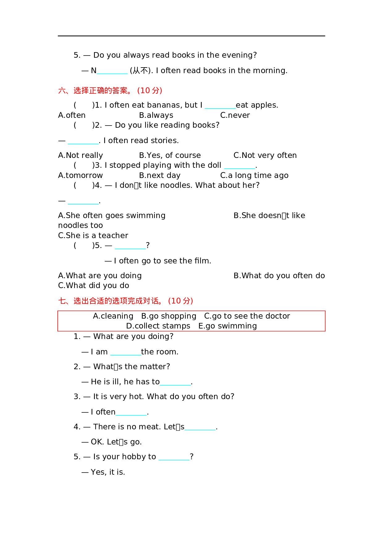 六（上）外研版英语 Module 8 测试卷.docx 第3页
