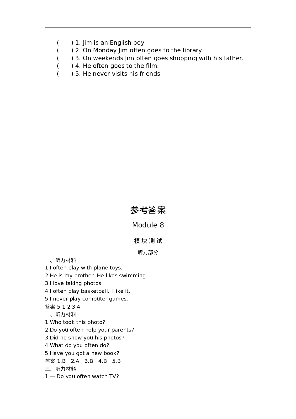 六（上）外研版英语 Module 8 测试卷.docx 第5页