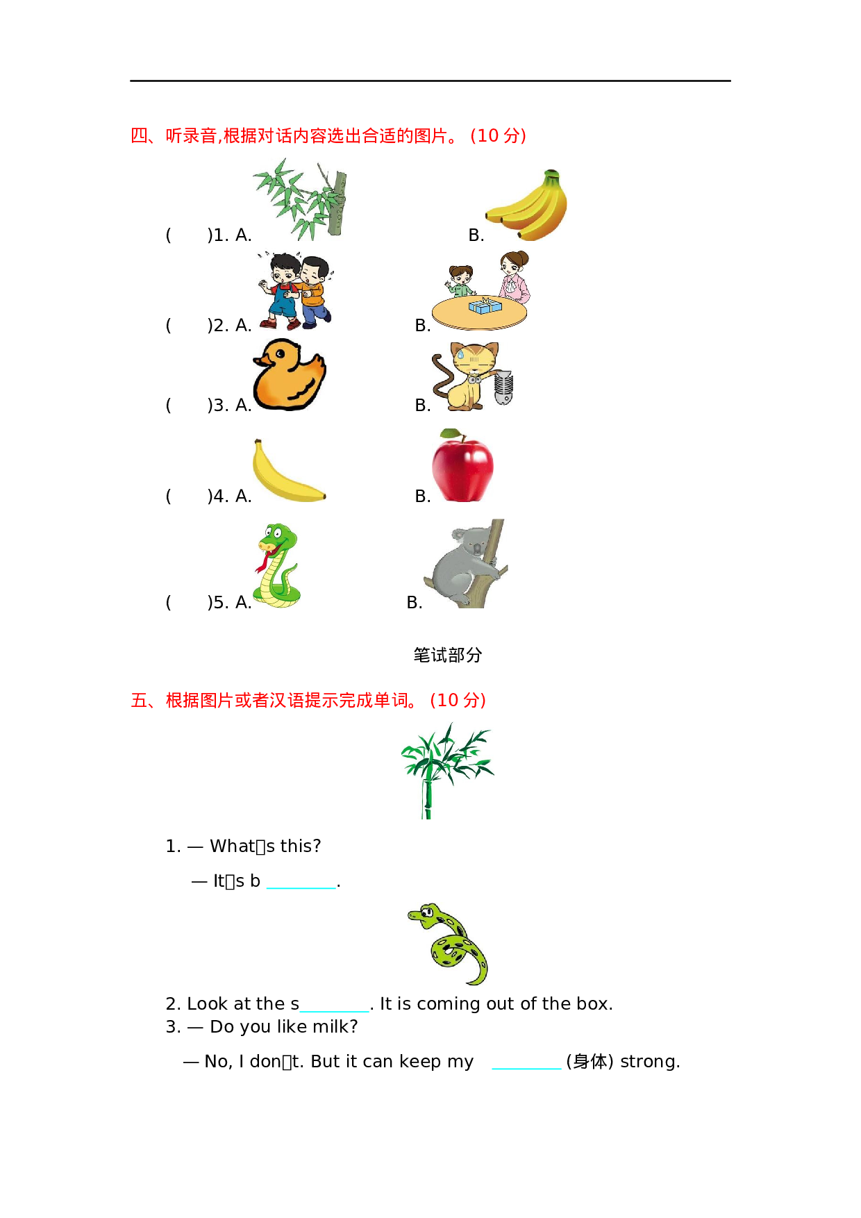 六（上）外研版英语 Module 7 测试卷.docx 第2页