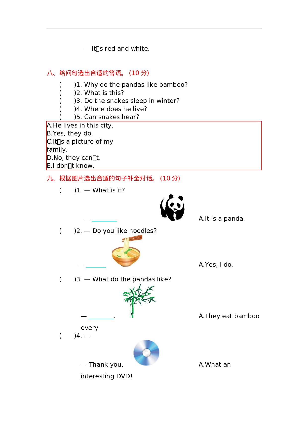 六（上）外研版英语 Module 7 测试卷.docx 第4页