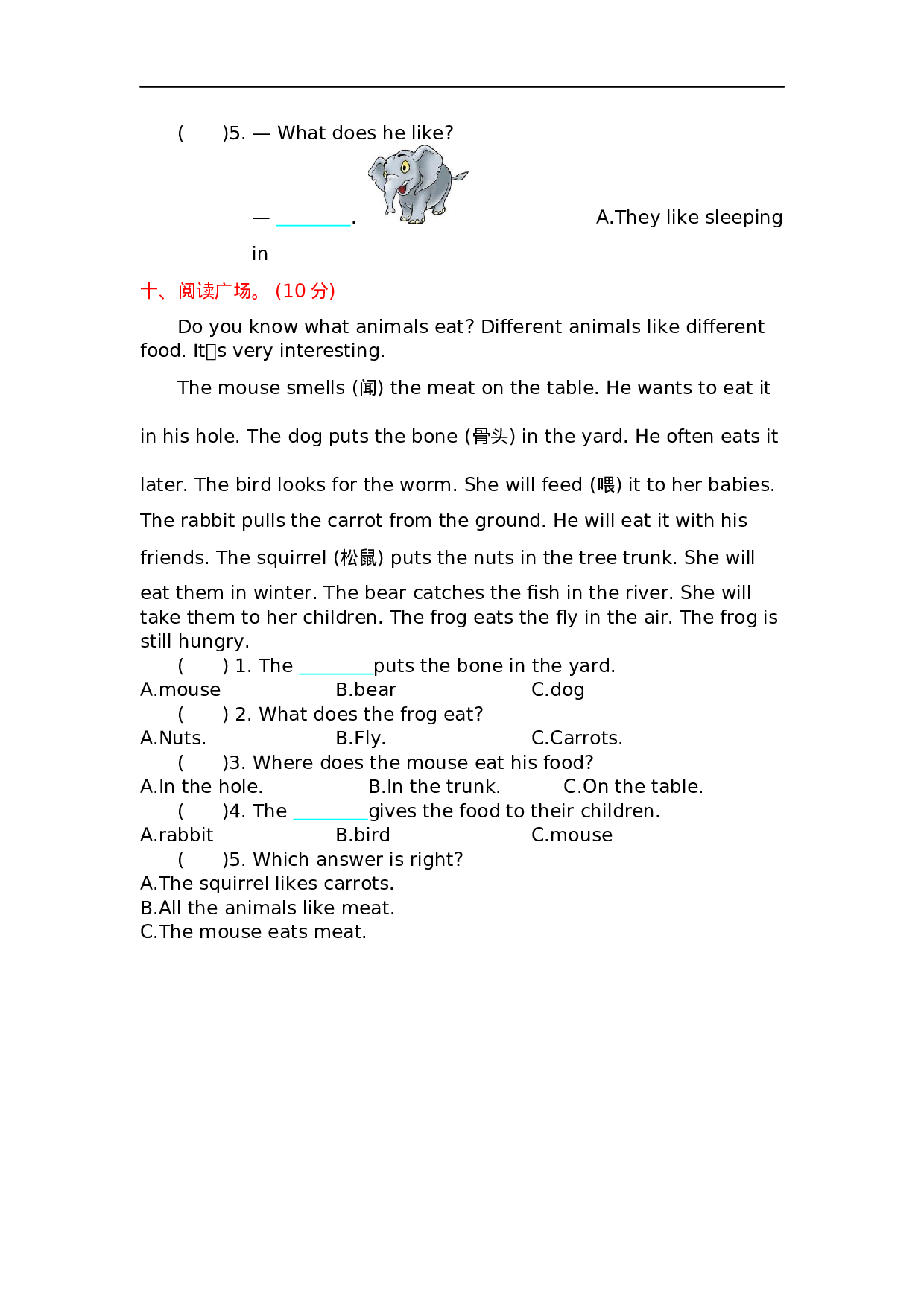 六（上）外研版英语 Module 7 测试卷.docx 第5页
