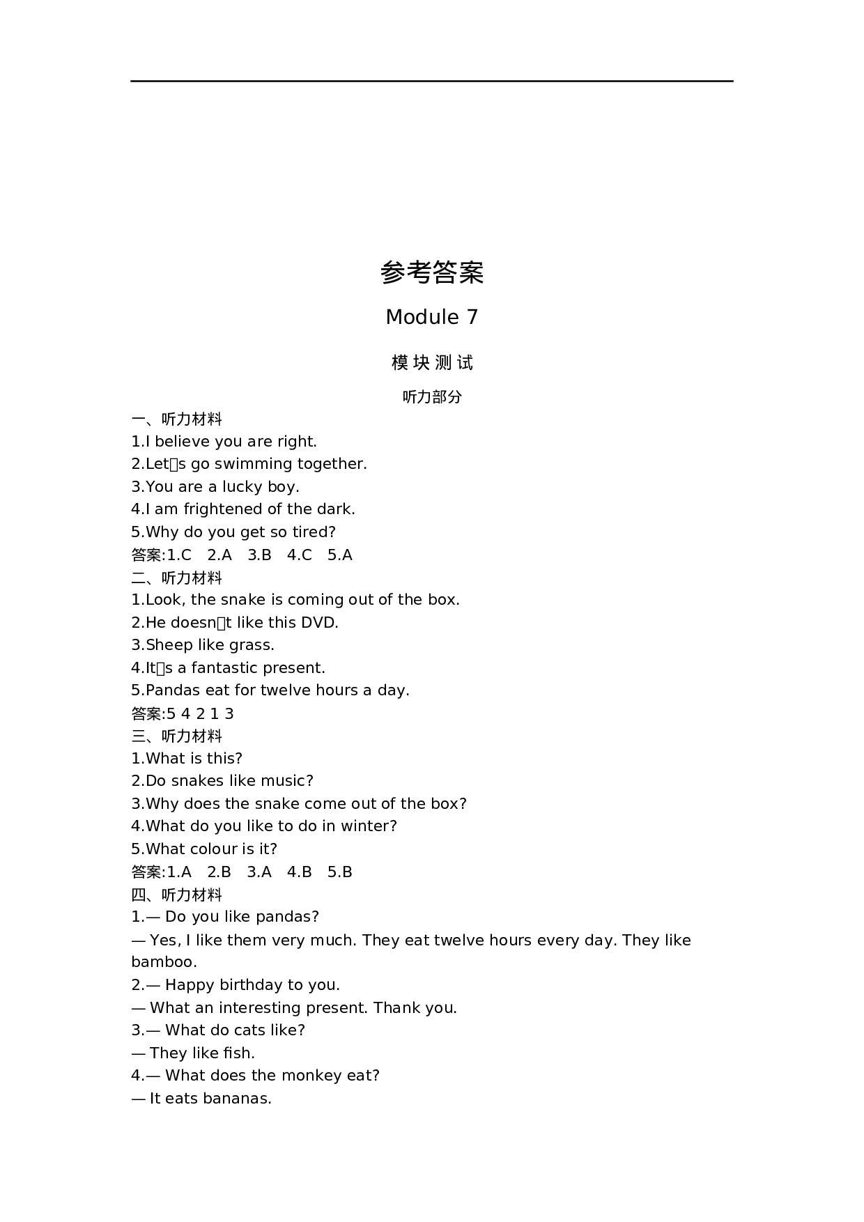 六（上）外研版英语 Module 7 测试卷.docx 第6页