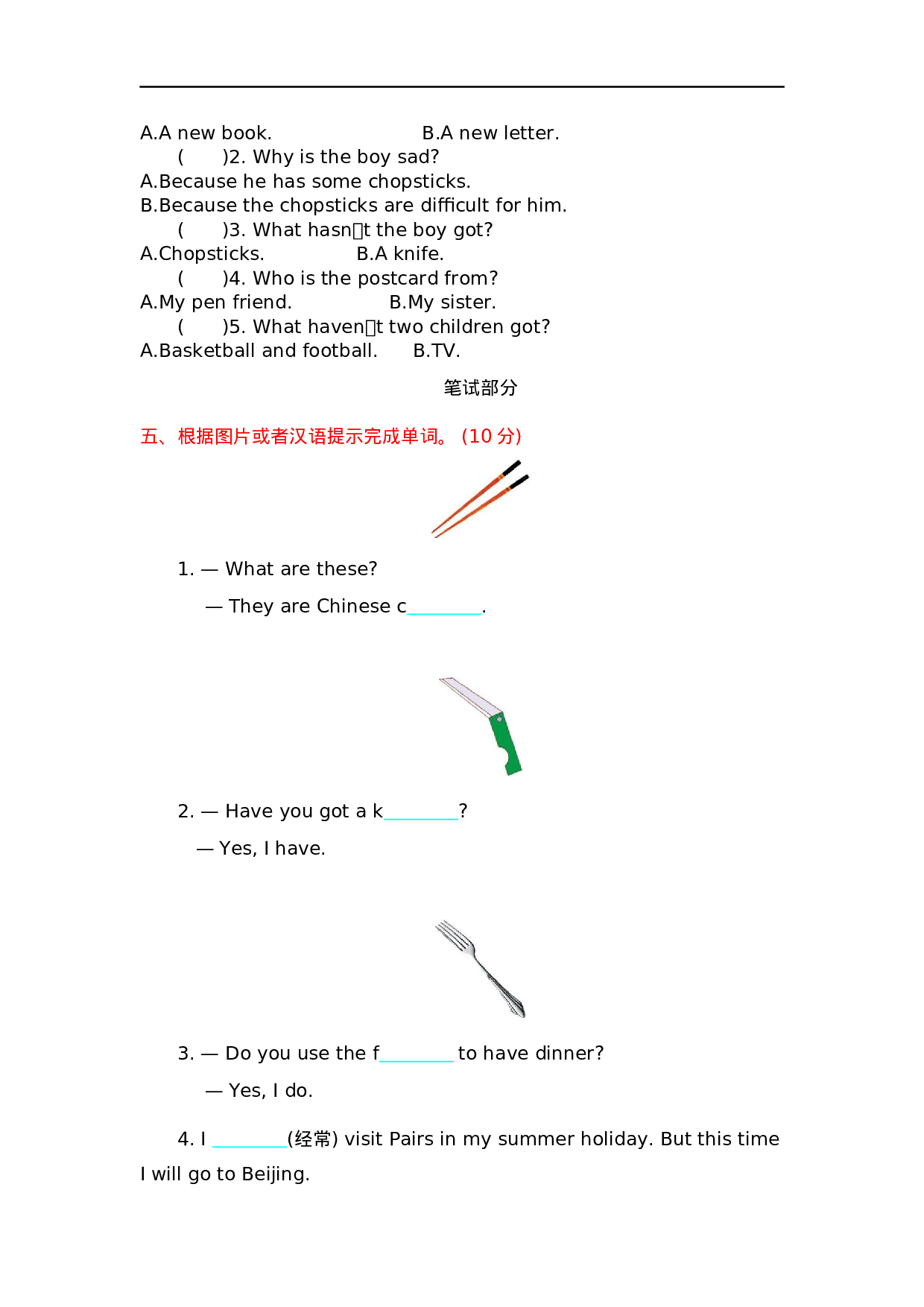 六（上）外研版英语 Module 6 测试卷.docx 第2页