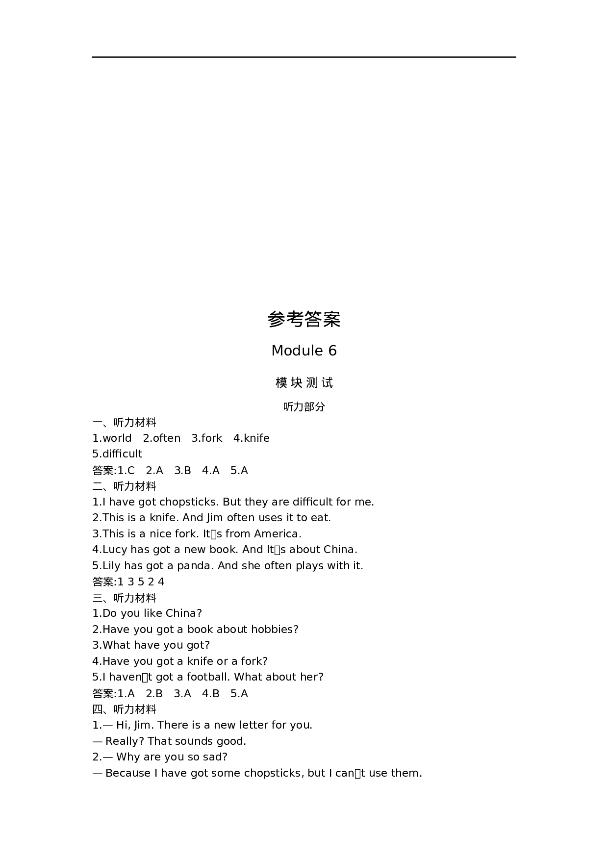 六（上）外研版英语 Module 6 测试卷.docx 第6页