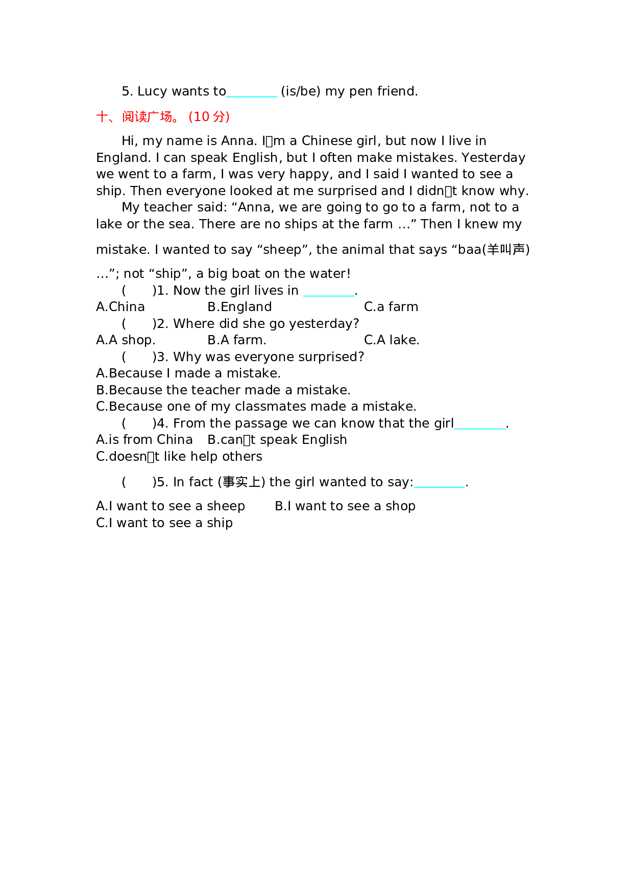 六（上）外研版英语 Module 5测试卷.docx 第4页