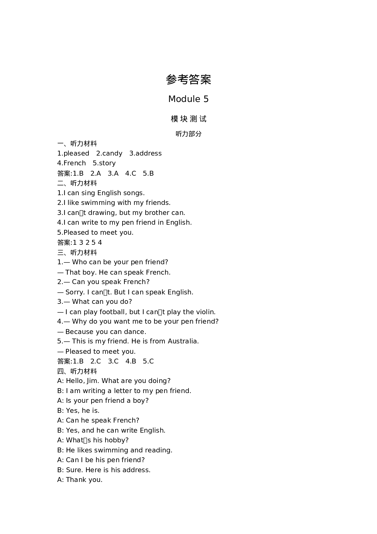 六（上）外研版英语 Module 5测试卷.docx 第5页