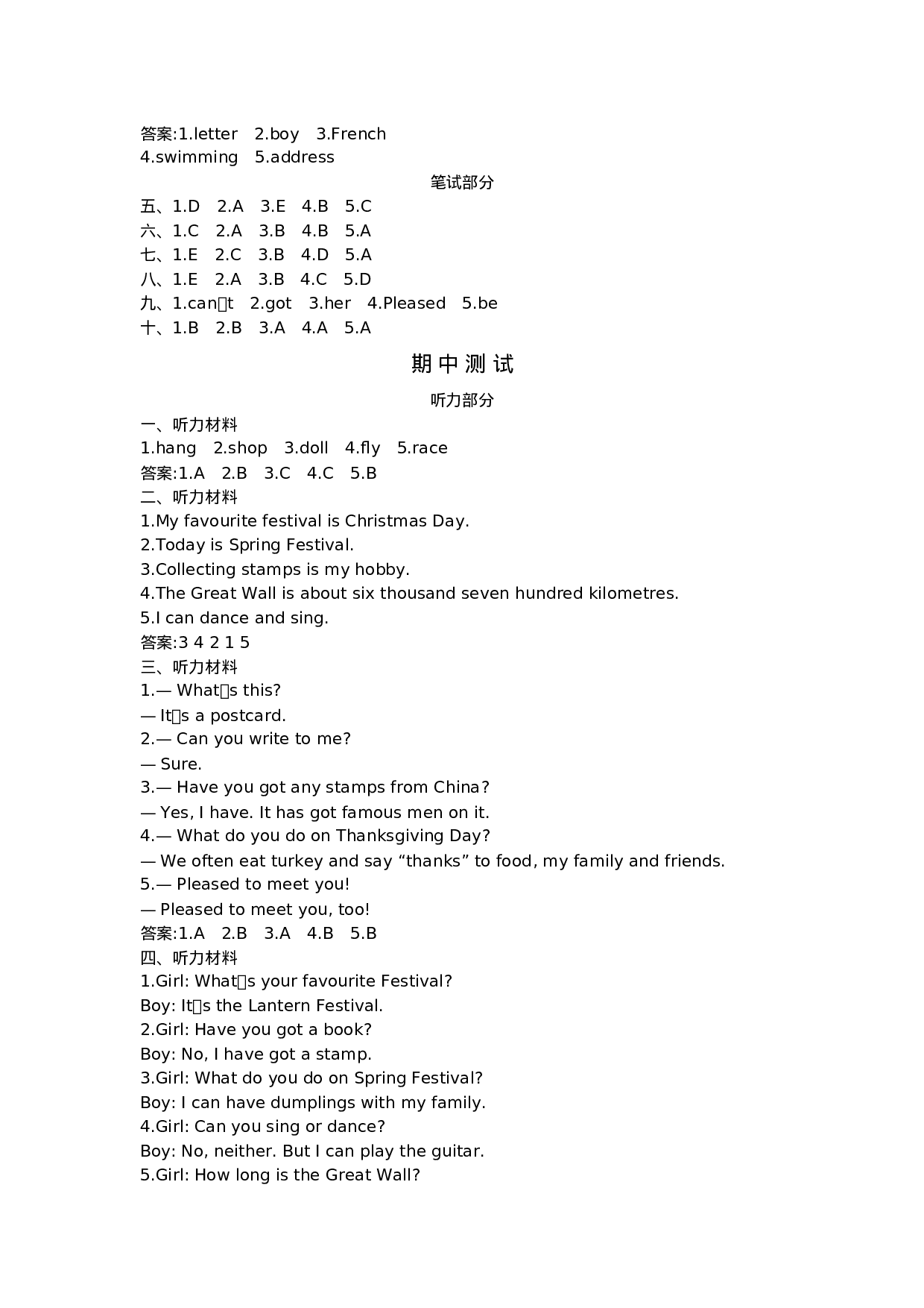 六（上）外研版英语 Module 5测试卷.docx 第6页