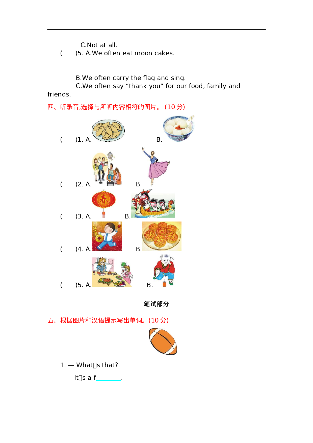 六（上）外研版英语 Module 4 测试卷.docx 第2页