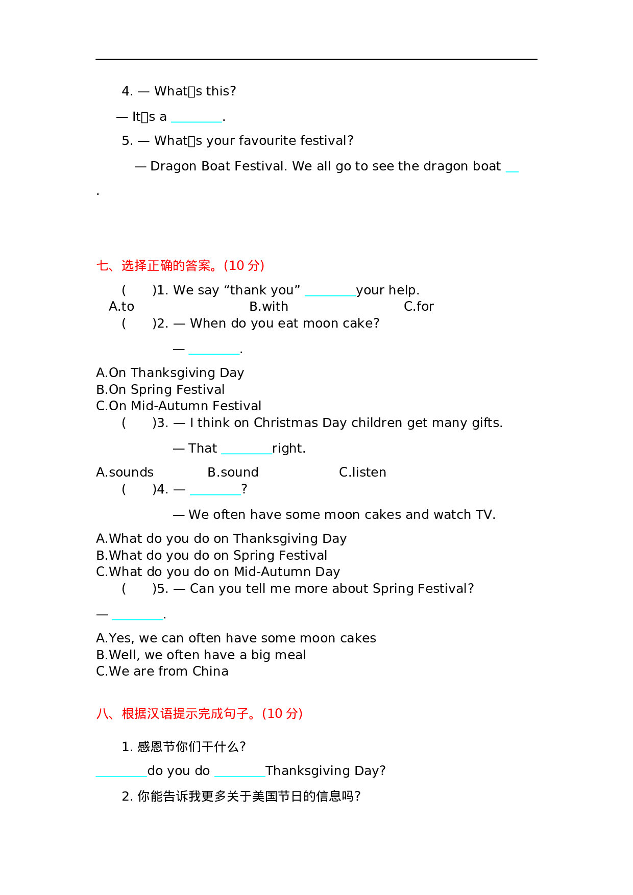 六（上）外研版英语 Module 4 测试卷.docx 第4页