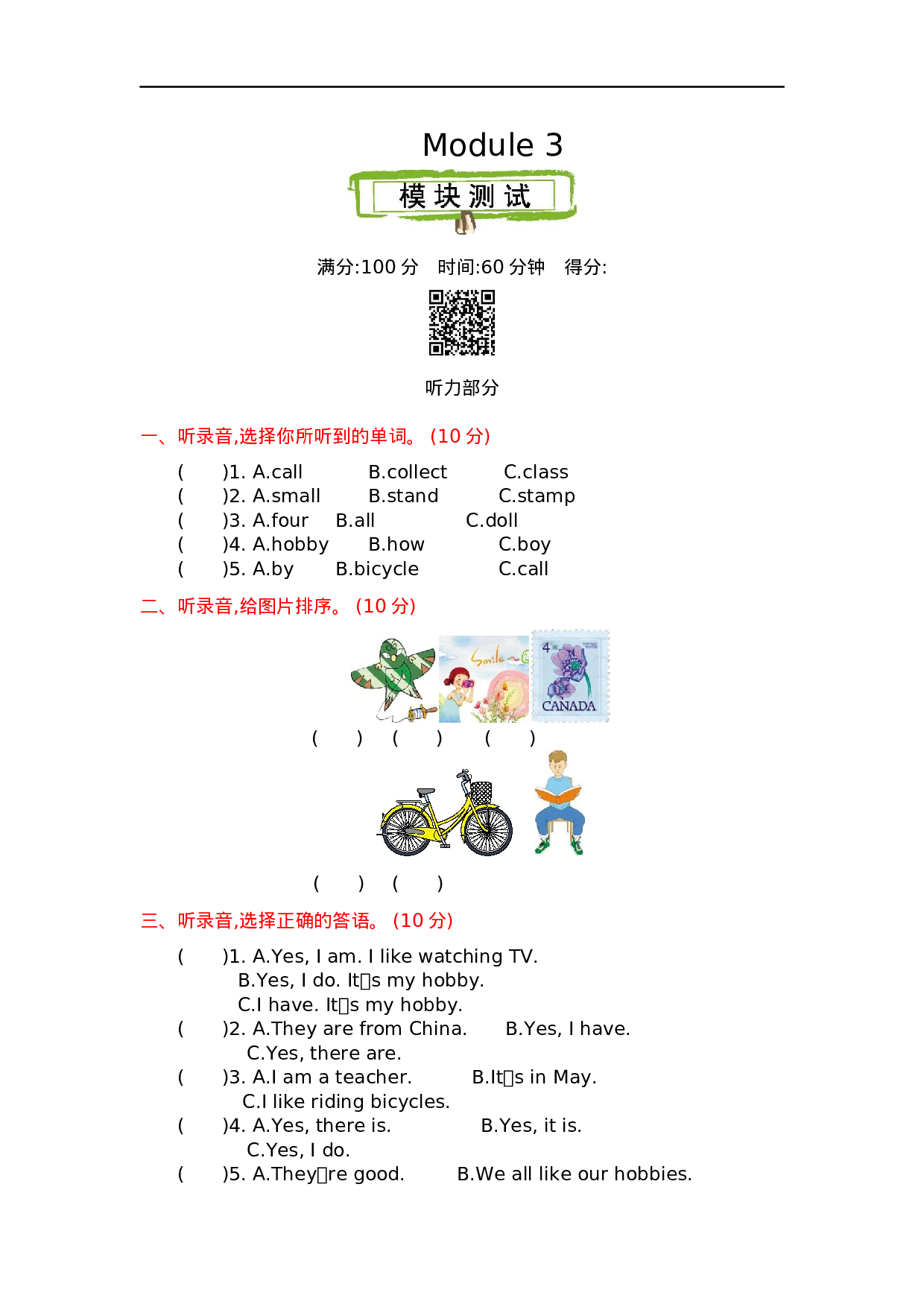 六（上）外研版英语 Module 3 测试卷.docx 第1页
