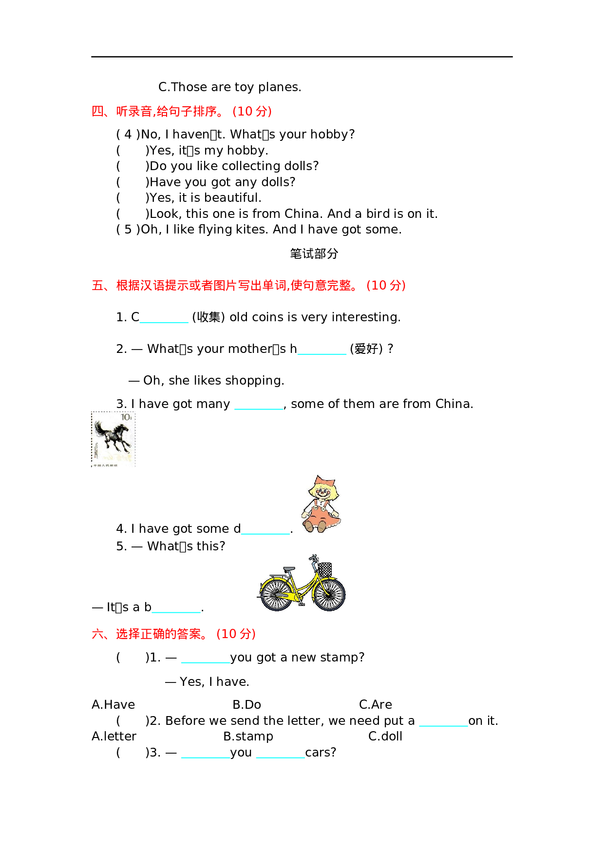 六（上）外研版英语 Module 3 测试卷.docx 第2页