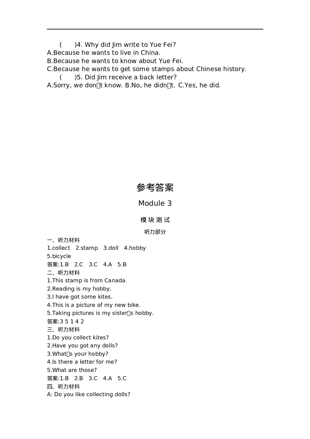 六（上）外研版英语 Module 3 测试卷.docx 第5页