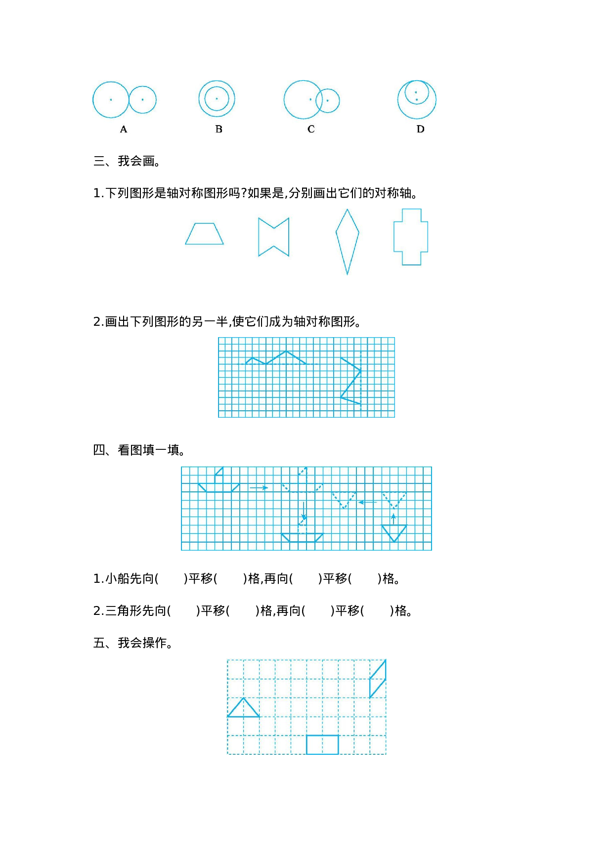 五（上）北师大数学第二单元检测卷.2.docx 第2页