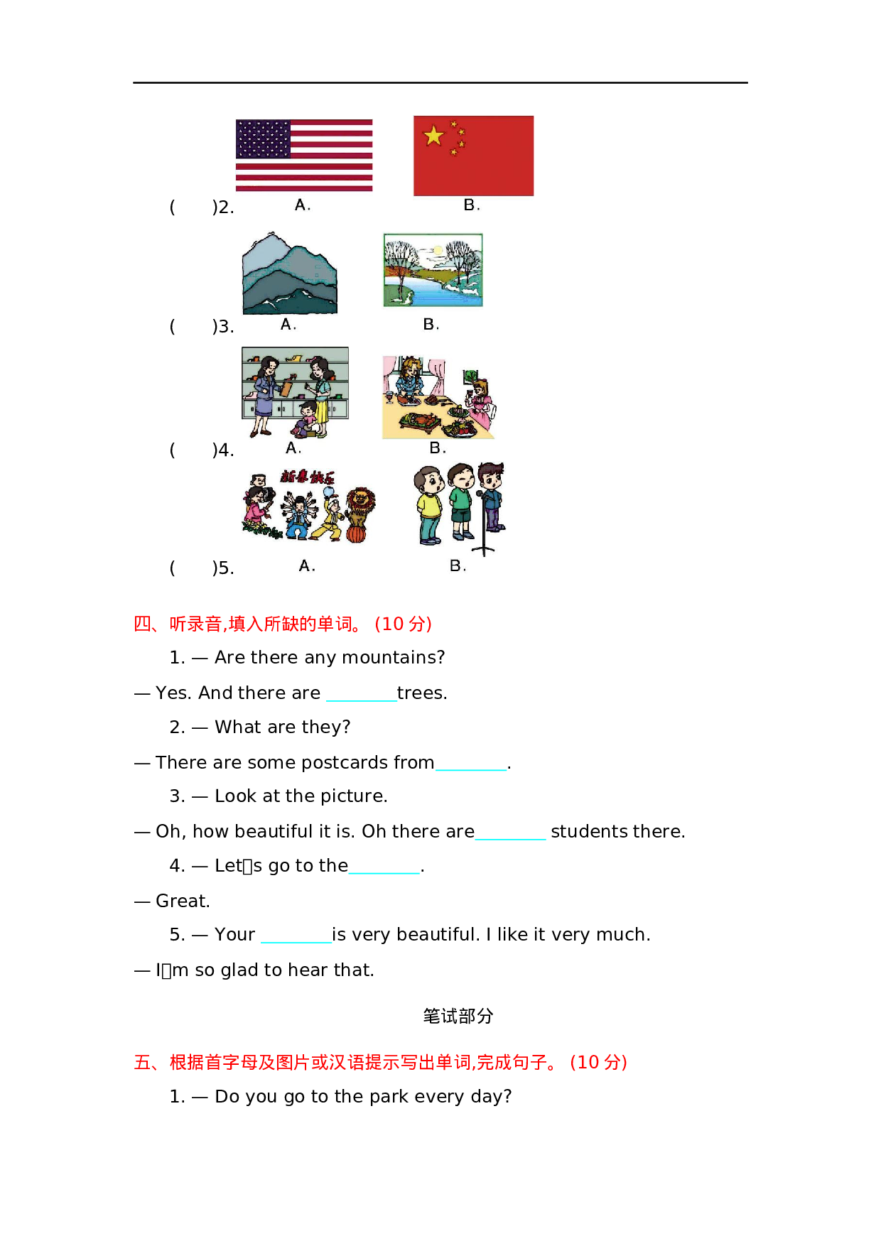六（上）外研版英语 Module 2 测试卷.docx 第2页