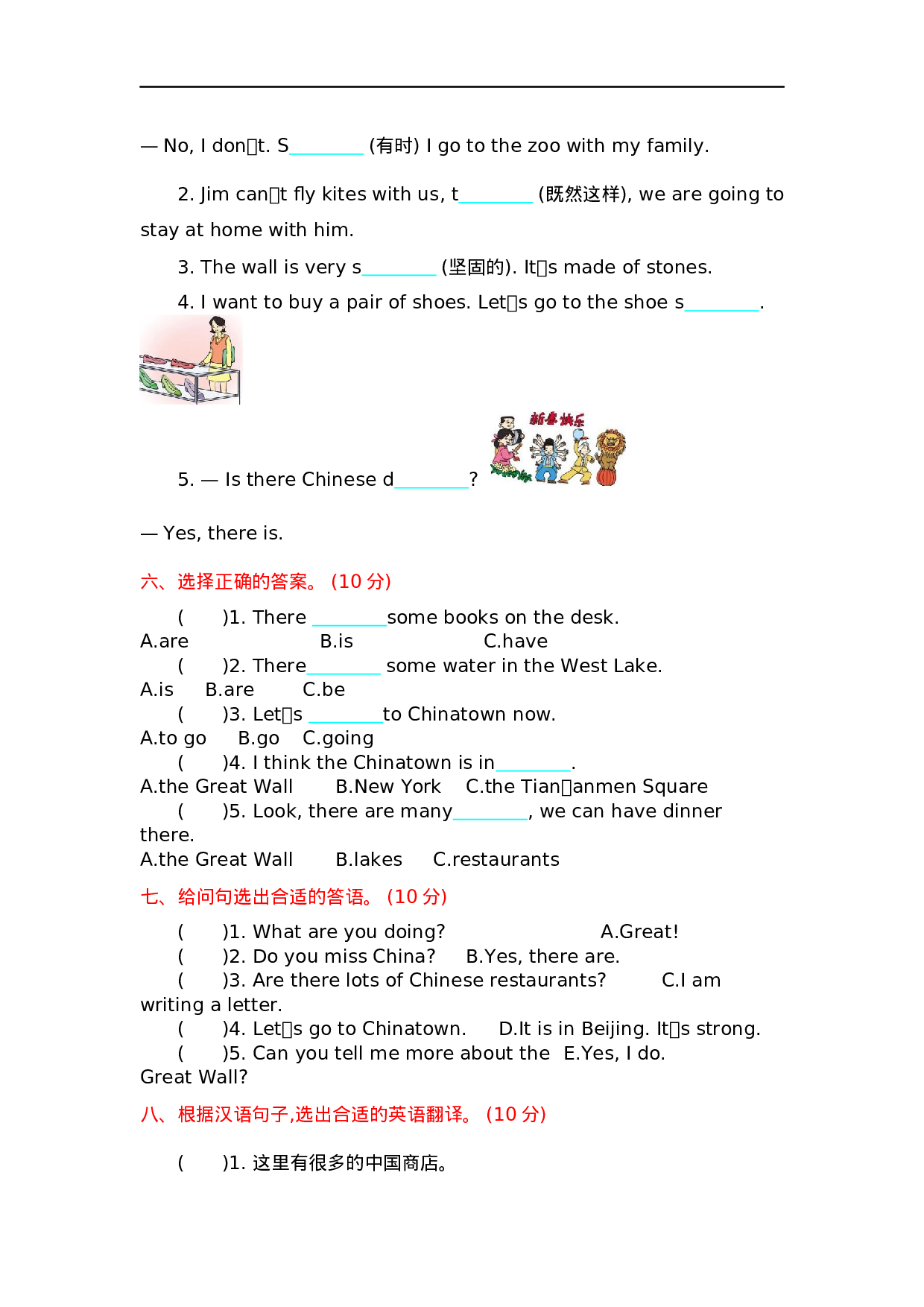 六（上）外研版英语 Module 2 测试卷.docx 第3页