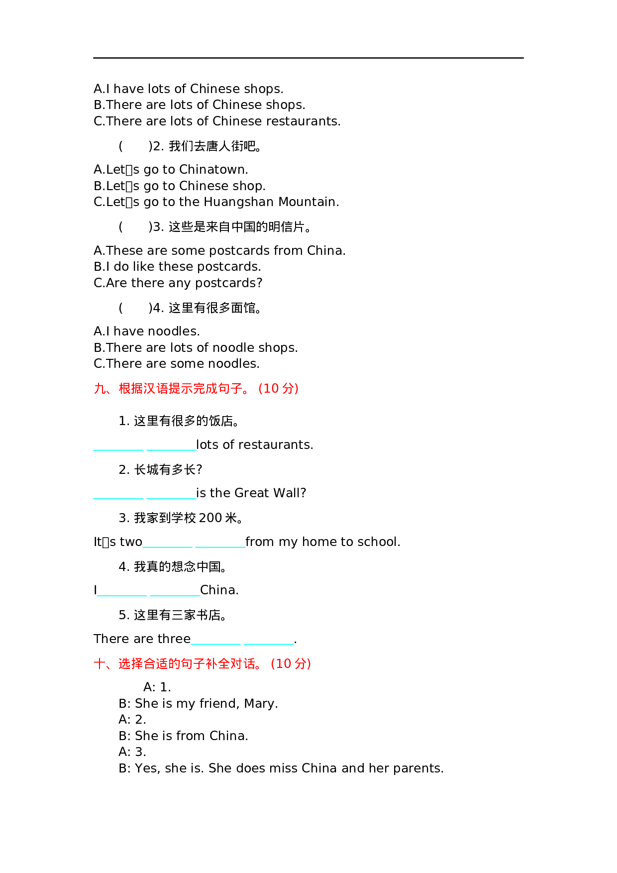 六（上）外研版英语 Module 2 测试卷.docx 第4页