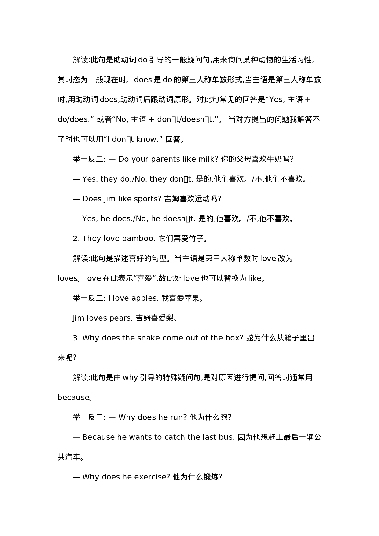 六(上)外研 Module7 知识清单.docx 第2页