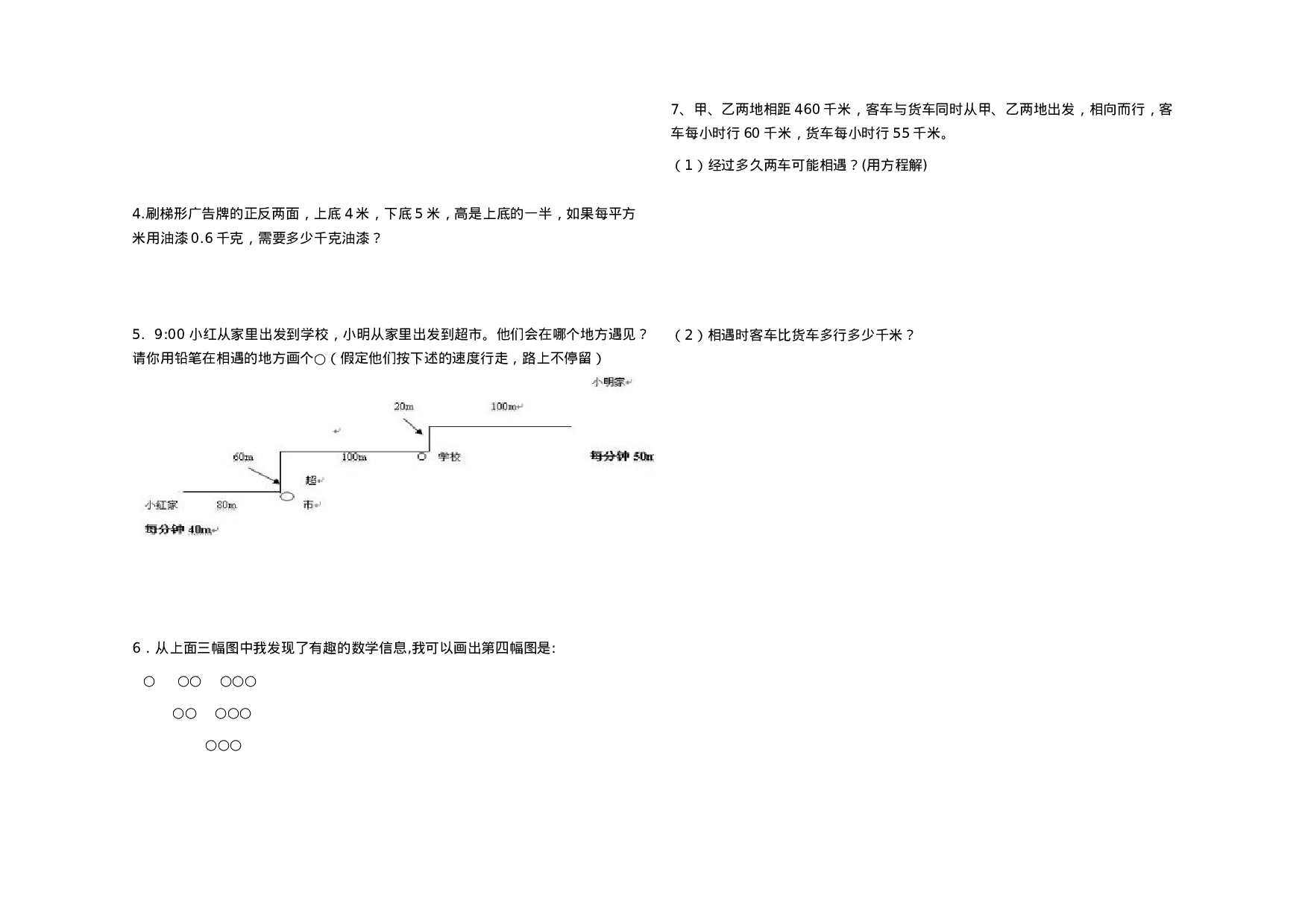 五（上）北师大版数学期末真题检测卷.6.doc 第3页