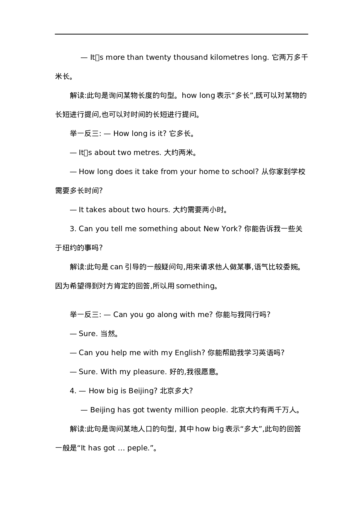 六(上)外研 Module 1 知识清单 (1).docx 第2页