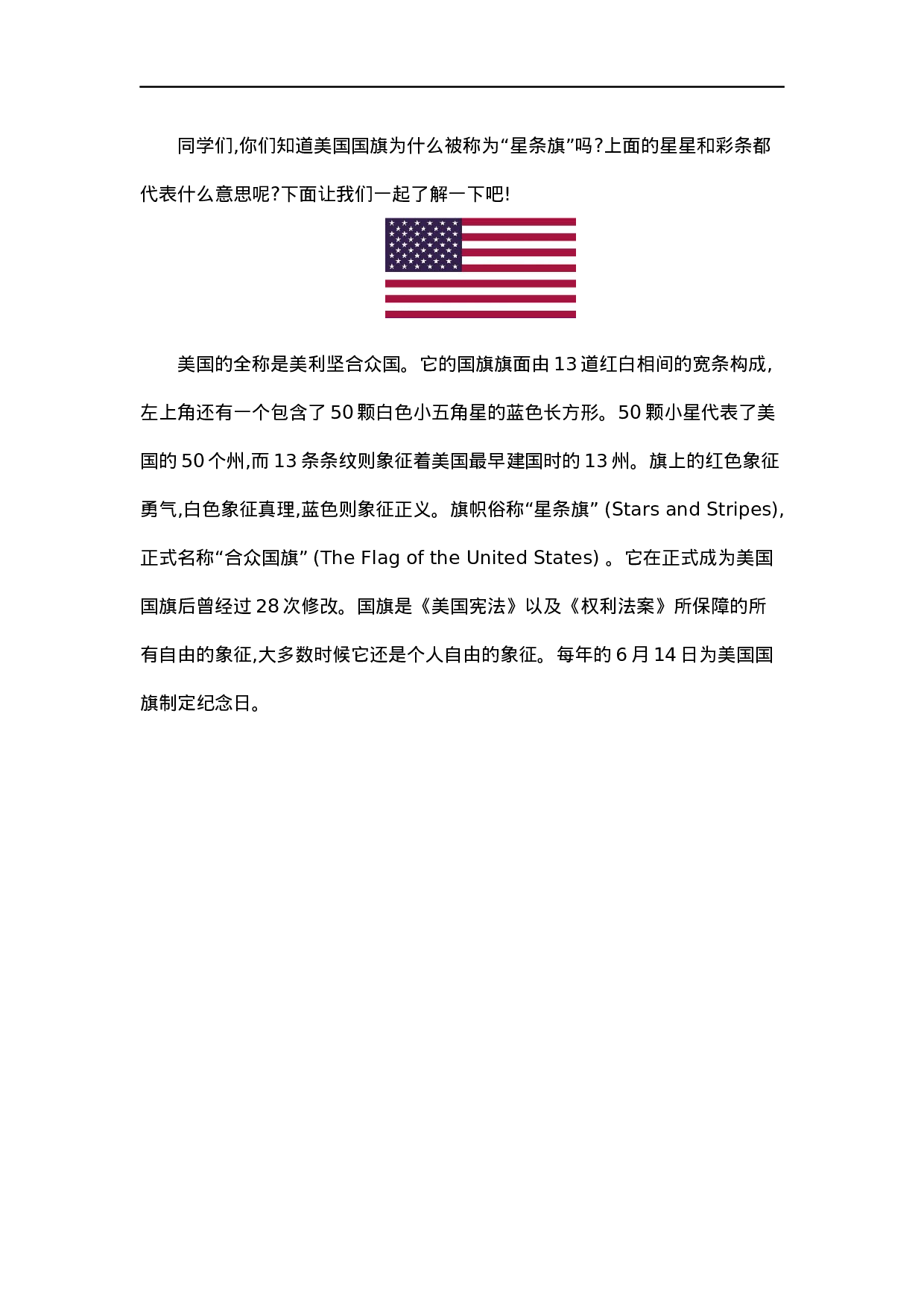 六(上)外研 Module 1 知识清单 (1).docx 第4页