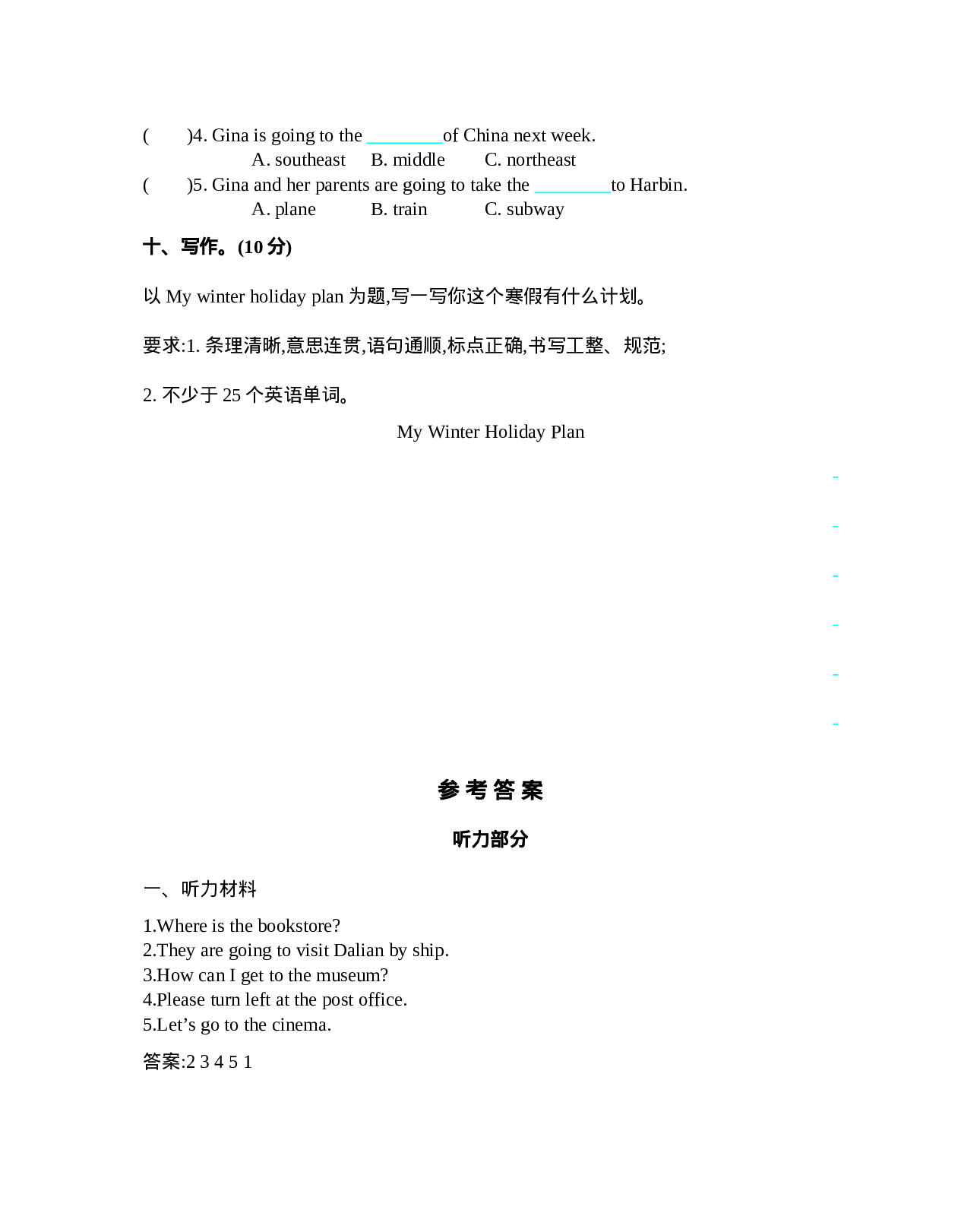 六（上）人教PEP：期中测试卷.docx 第5页
