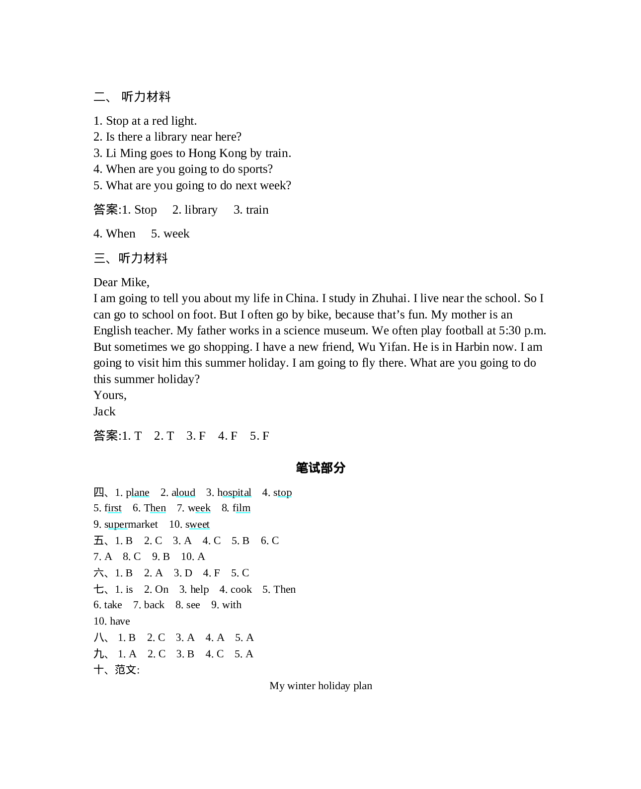 六（上）人教PEP：期中测试卷.docx 第6页