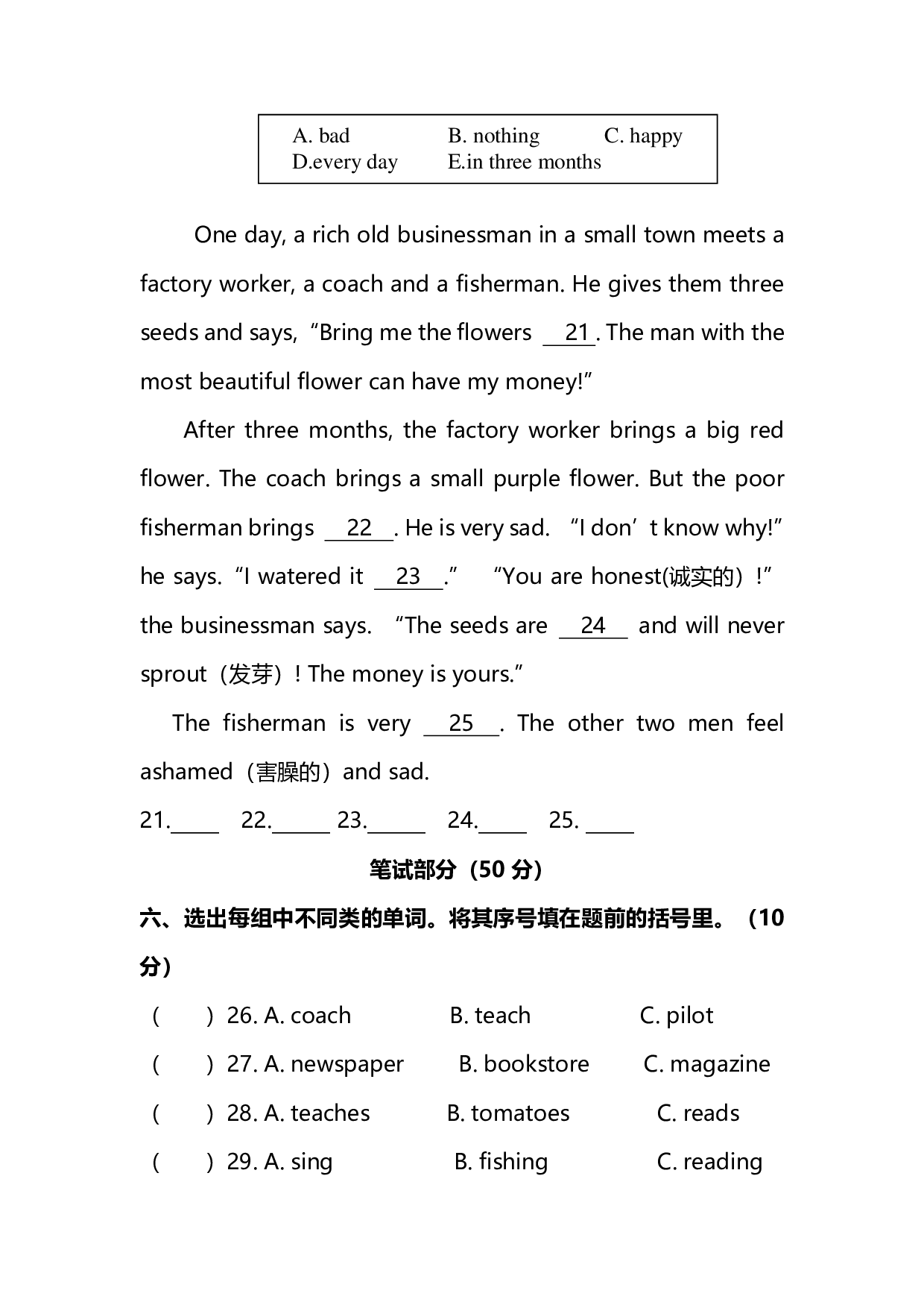 六（上）人教PEP：期末测试卷.3.pdf 第3页
