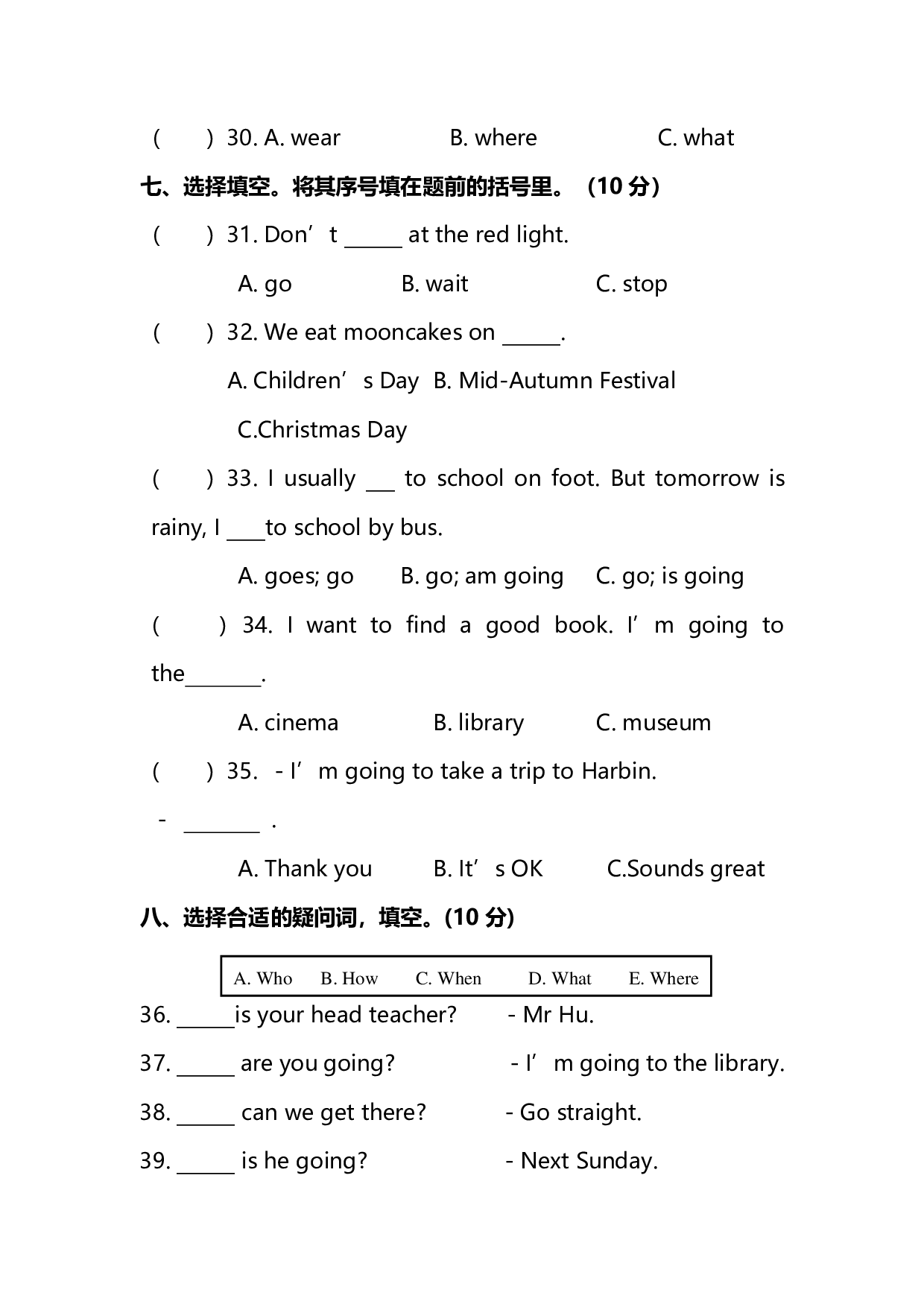 六（上）人教PEP：期末测试卷.3.pdf 第4页