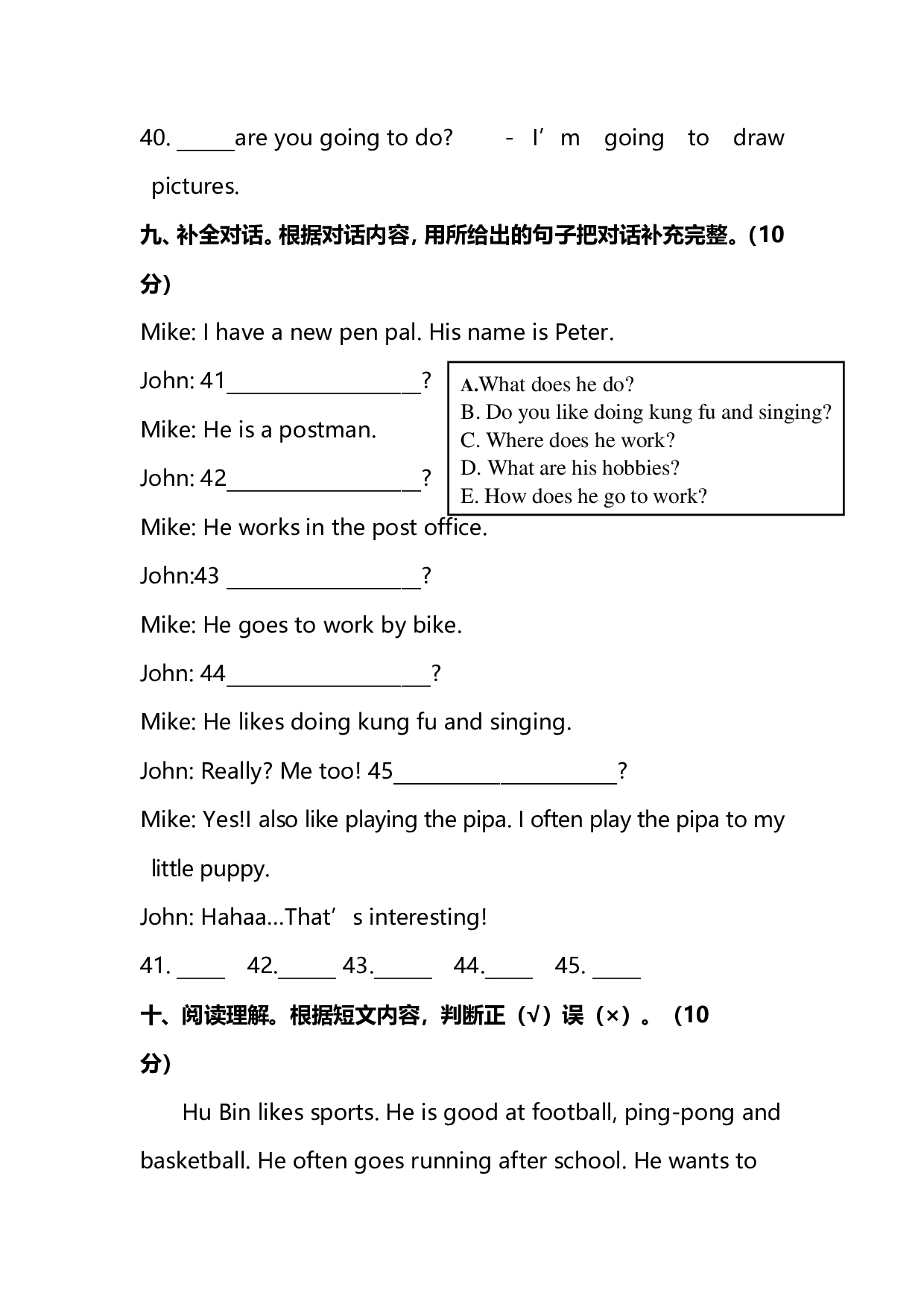 六（上）人教PEP：期末测试卷.3.pdf 第5页