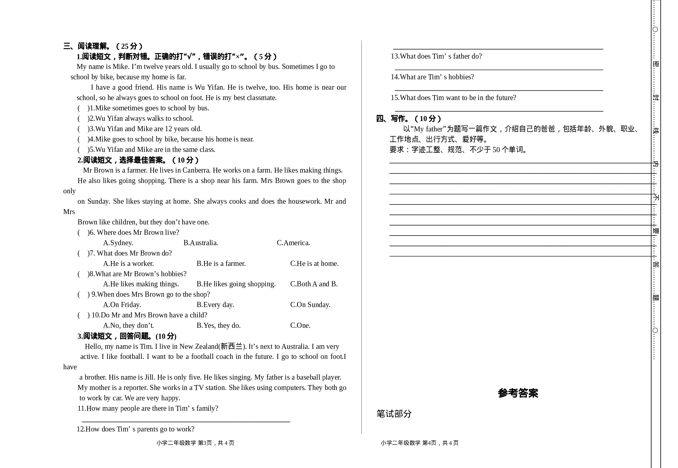 六（上）人教PEP：期末测试卷.2.doc 第2页