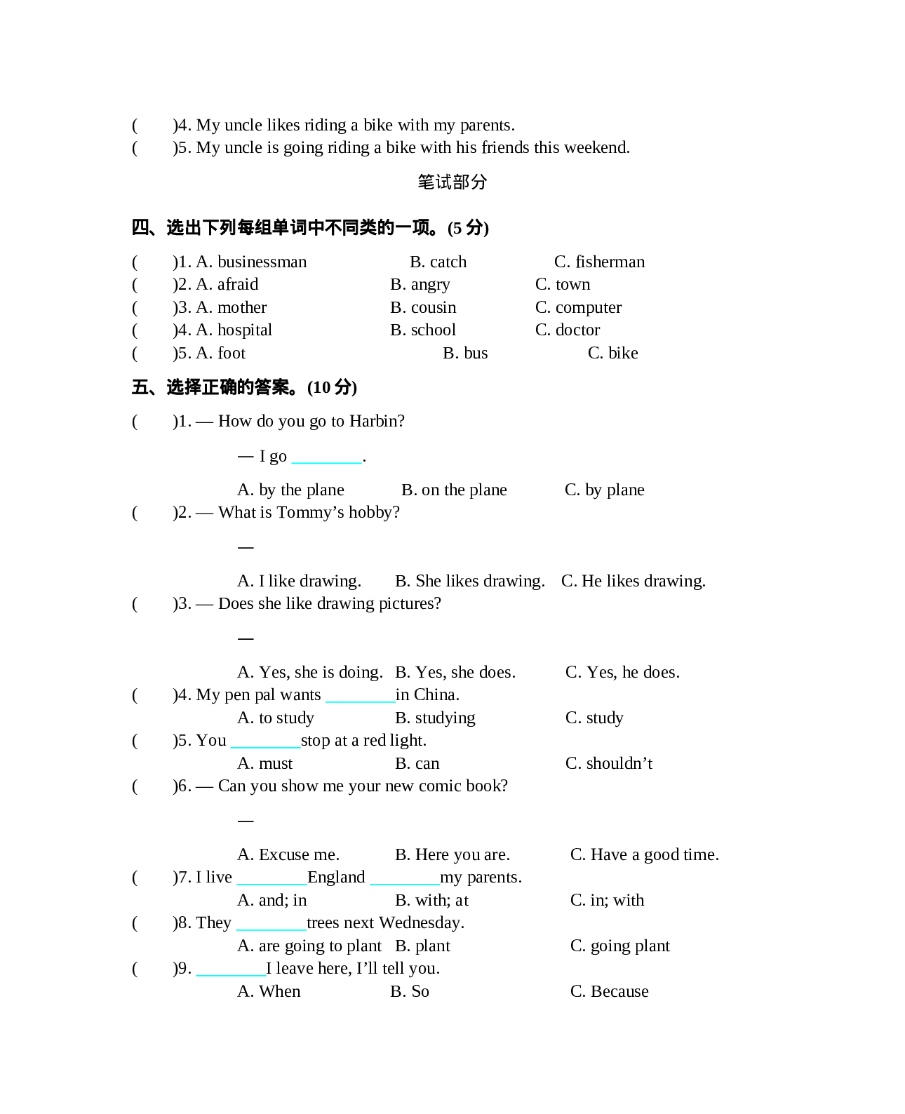 六（上）人教PEP：期末测试卷.1.docx 第2页