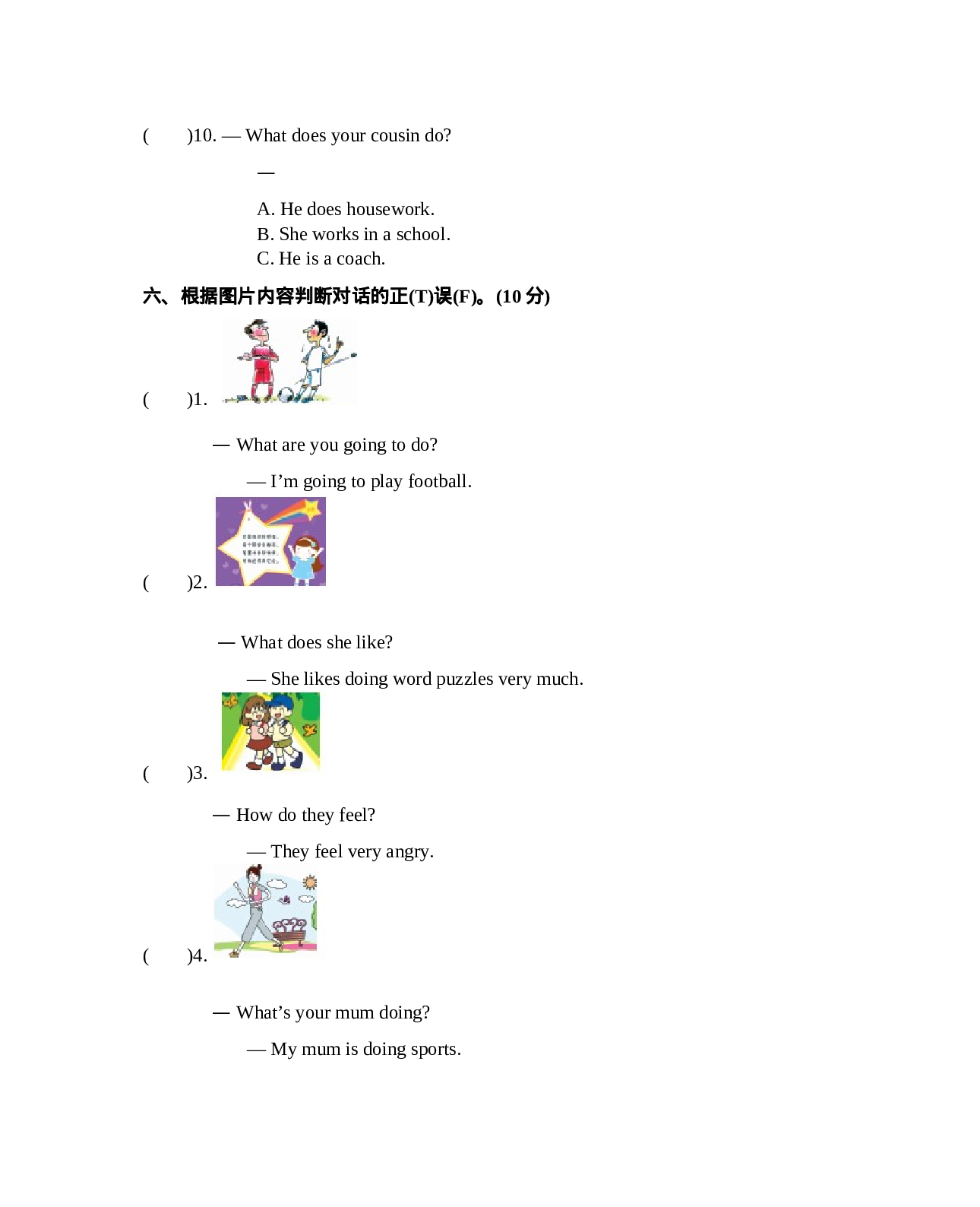 六（上）人教PEP：期末测试卷.1.docx 第3页