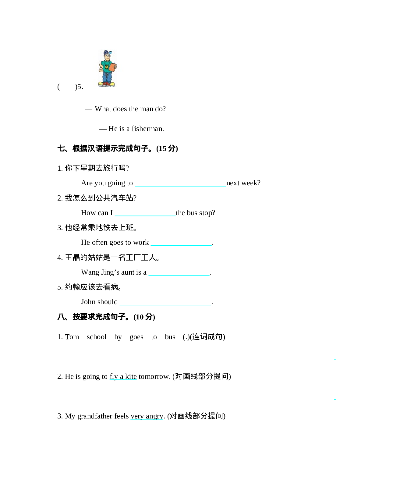 六（上）人教PEP：期末测试卷.1.docx 第4页