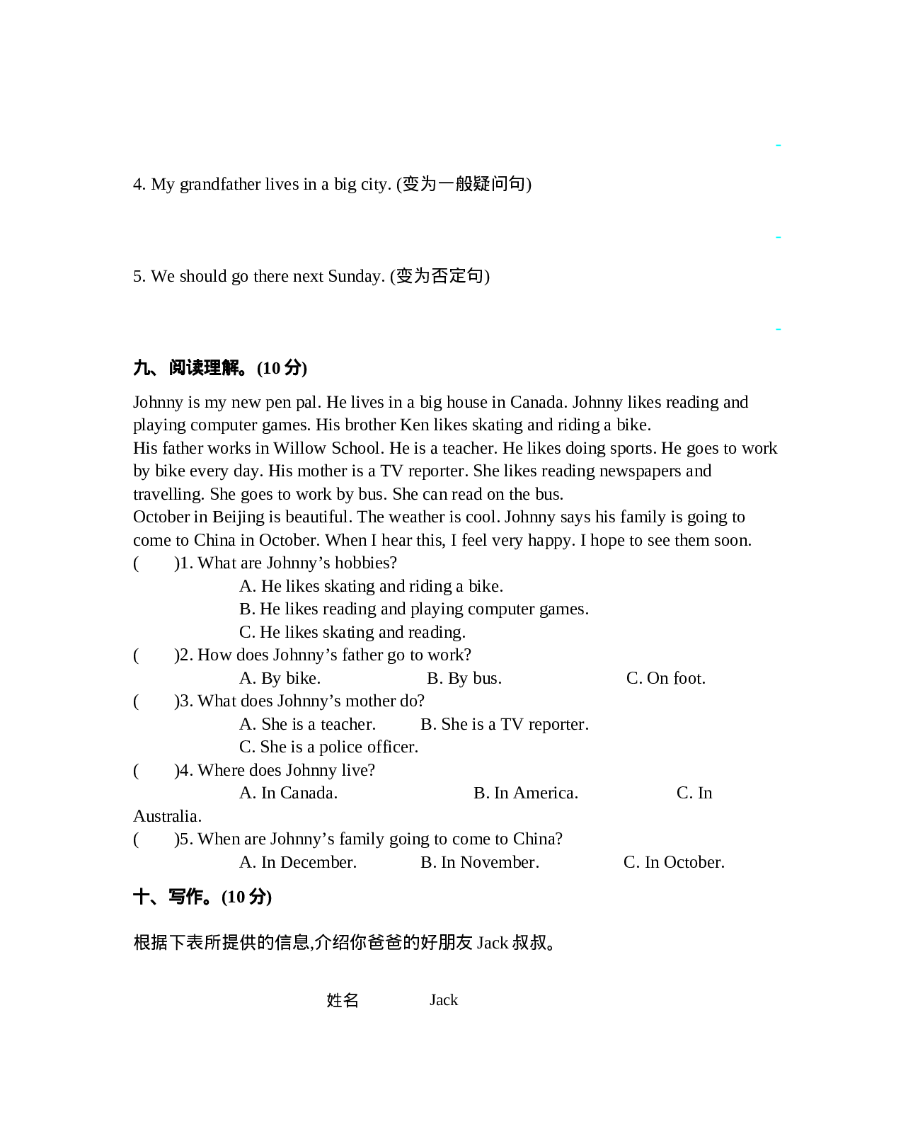 六（上）人教PEP：期末测试卷.1.docx 第5页