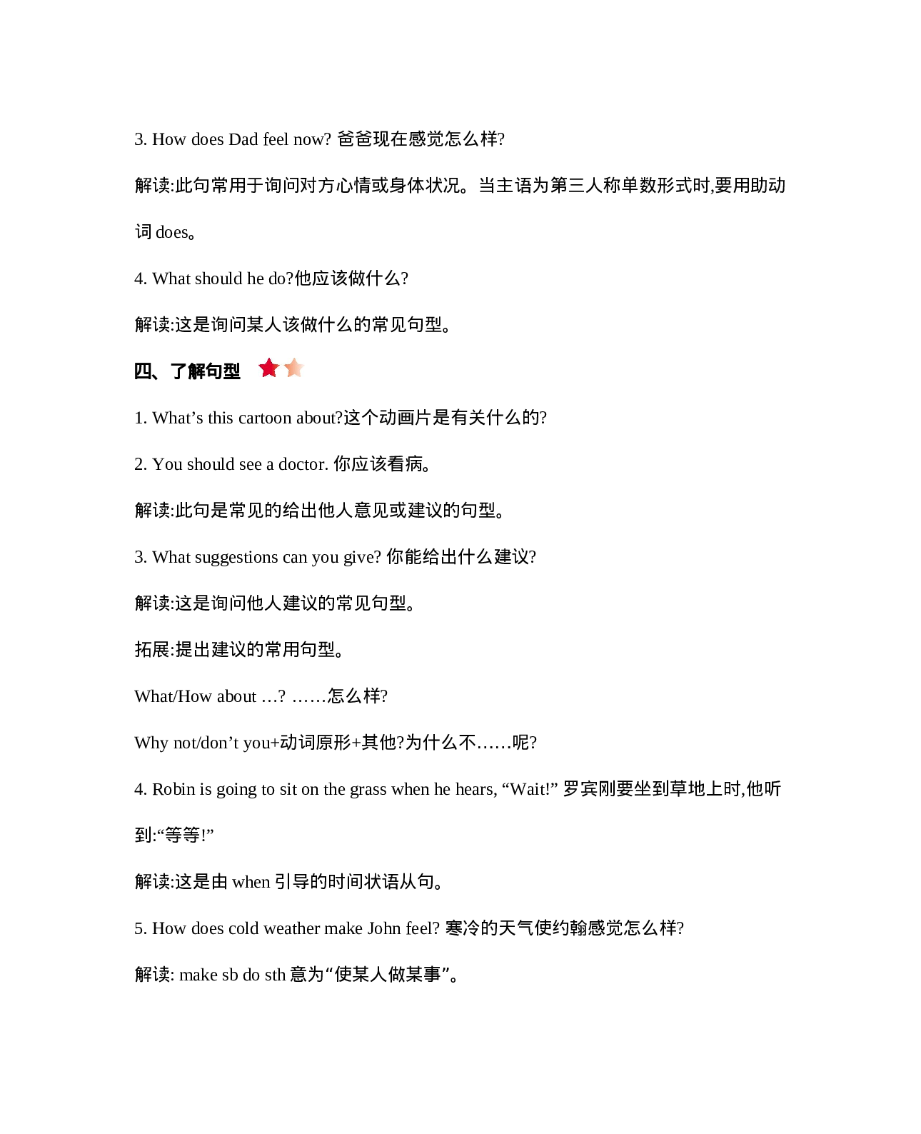 六（上）人教PEP：Unit 6 知识清单.docx 第2页