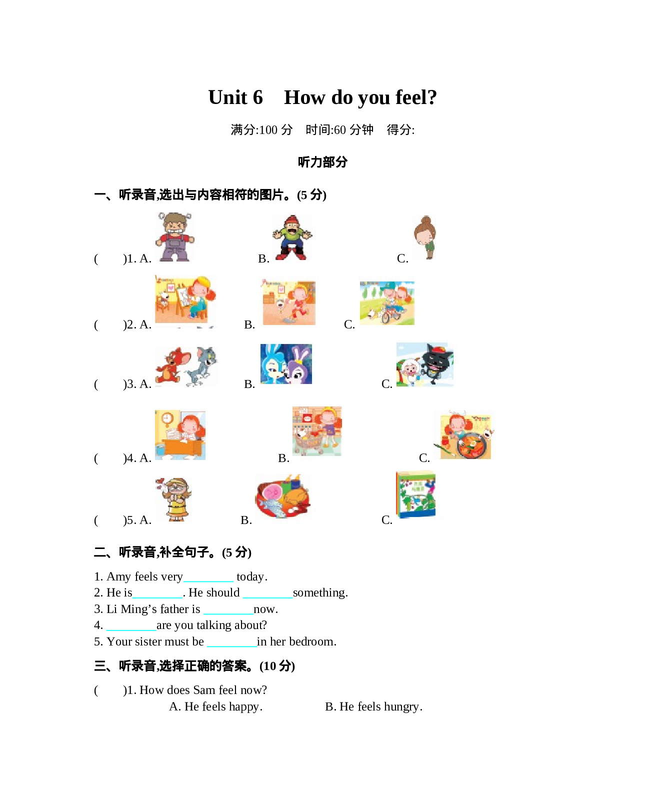 六（上）人教PEP：Unit 6 单元测试卷.docx 第1页