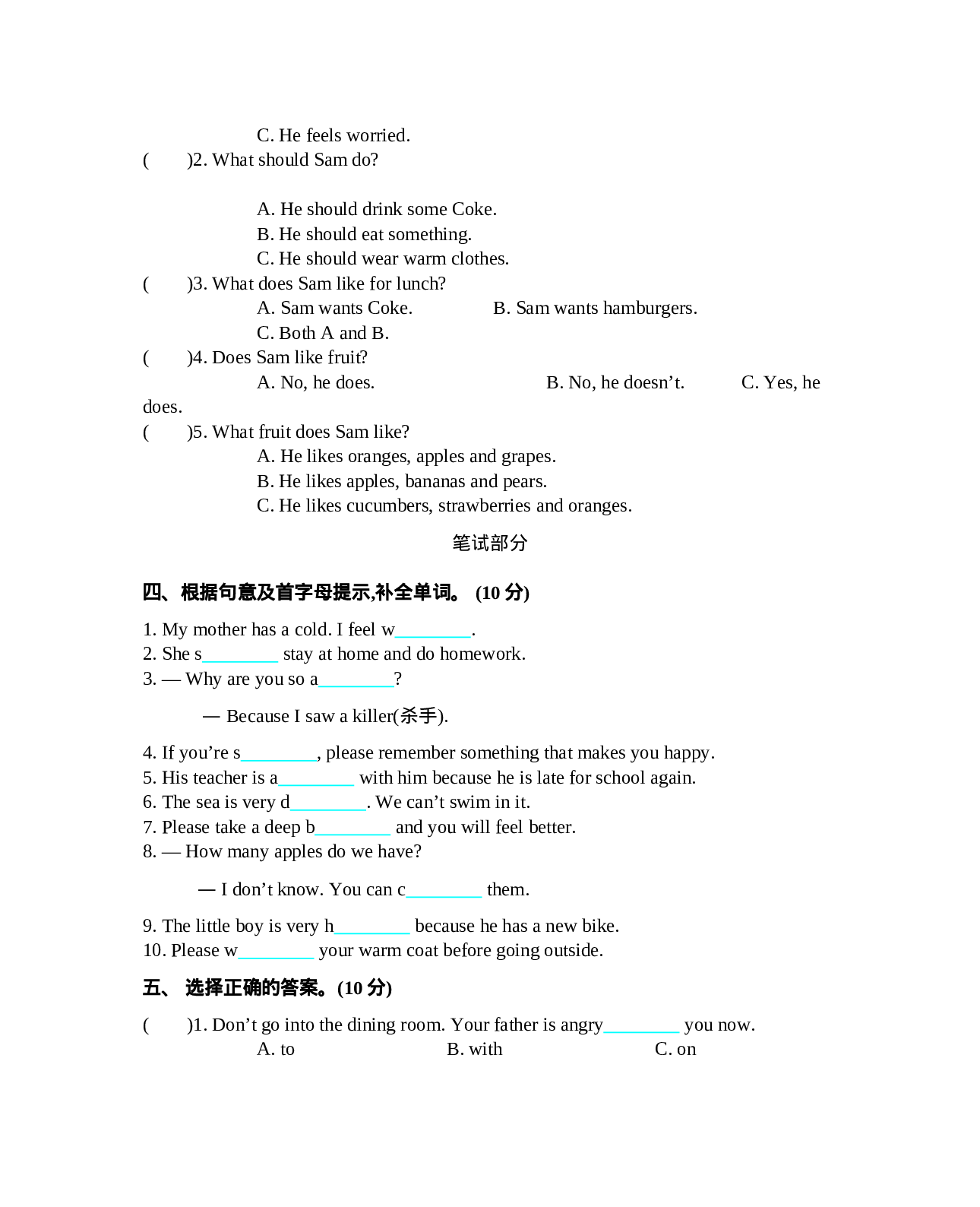 六（上）人教PEP：Unit 6 单元测试卷.docx 第2页