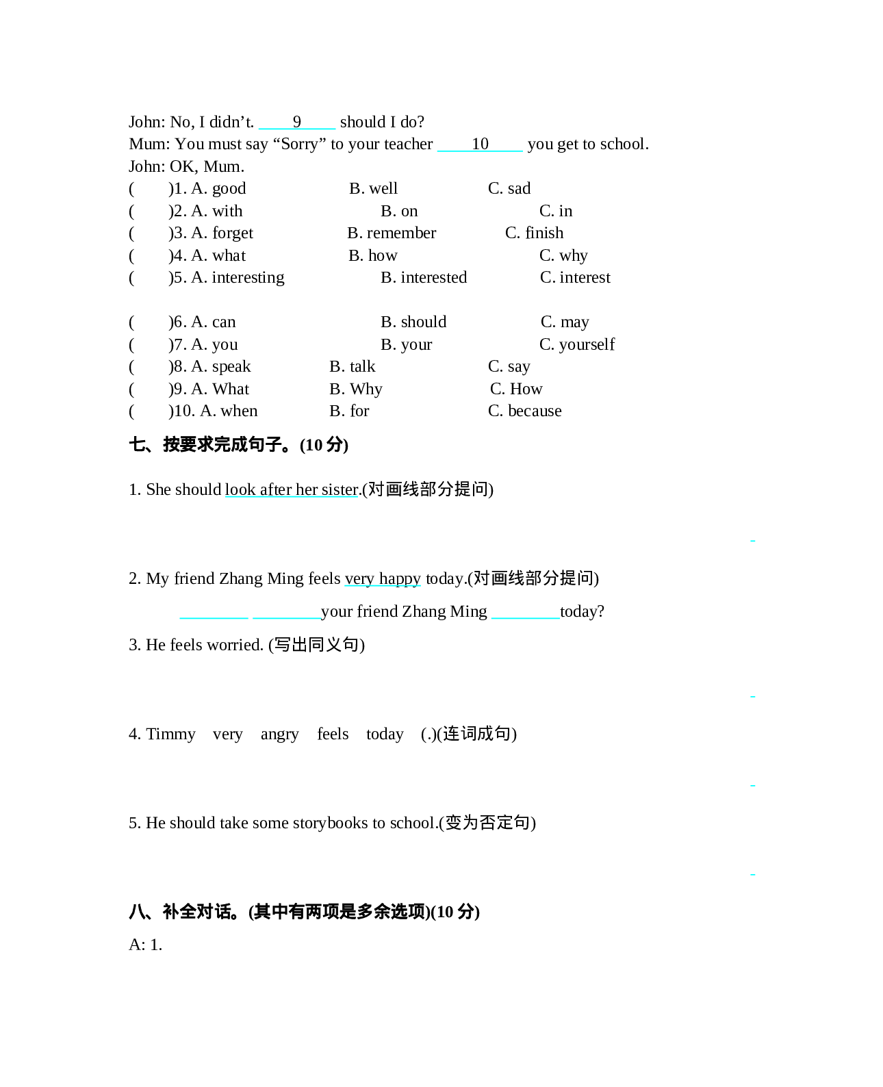 六（上）人教PEP：Unit 6 单元测试卷.docx 第4页