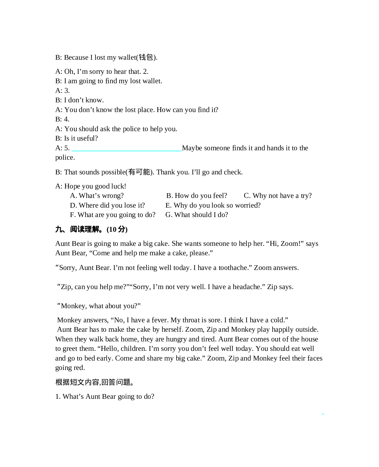 六（上）人教PEP：Unit 6 单元测试卷.docx 第5页
