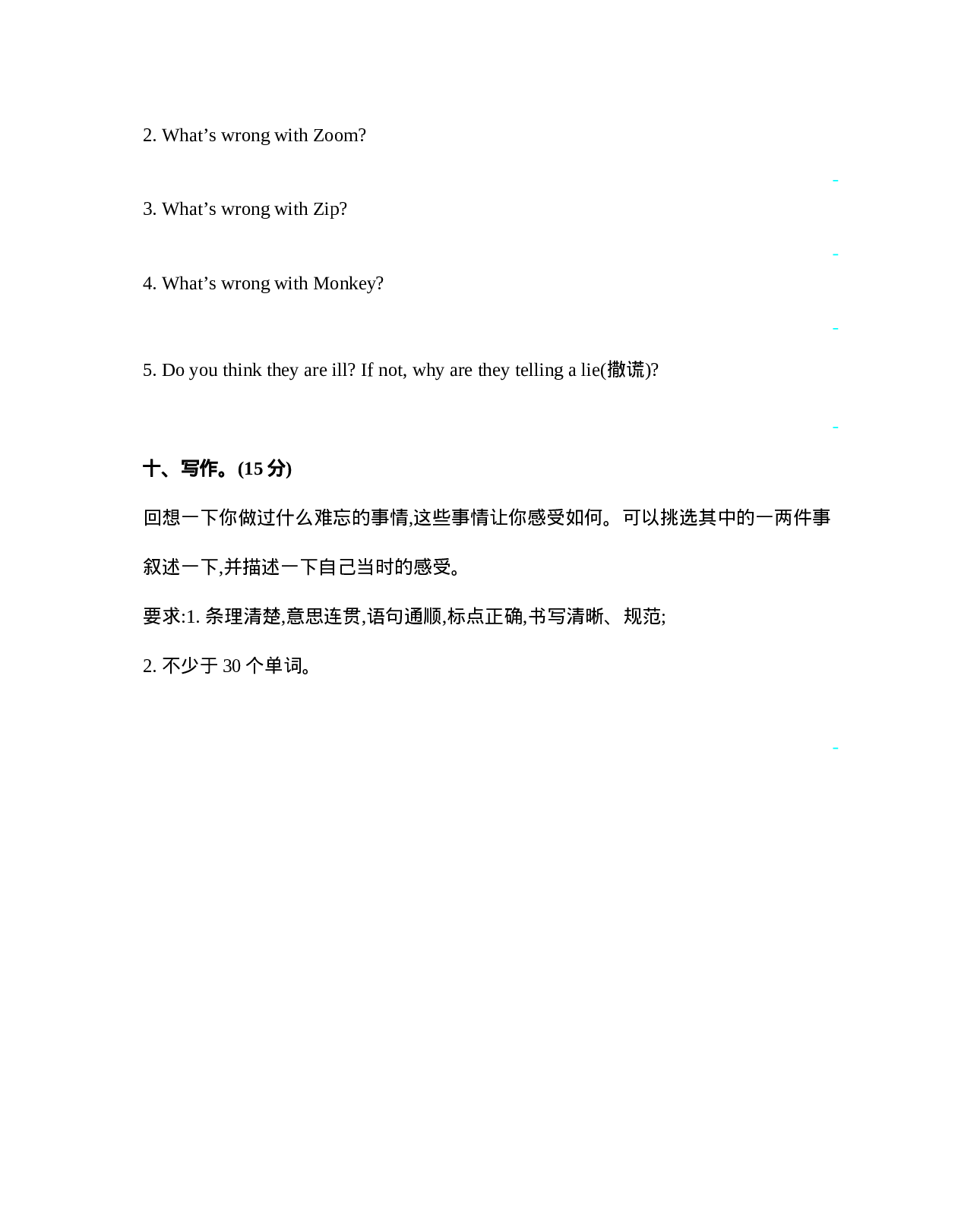 六（上）人教PEP：Unit 6 单元测试卷.docx 第6页
