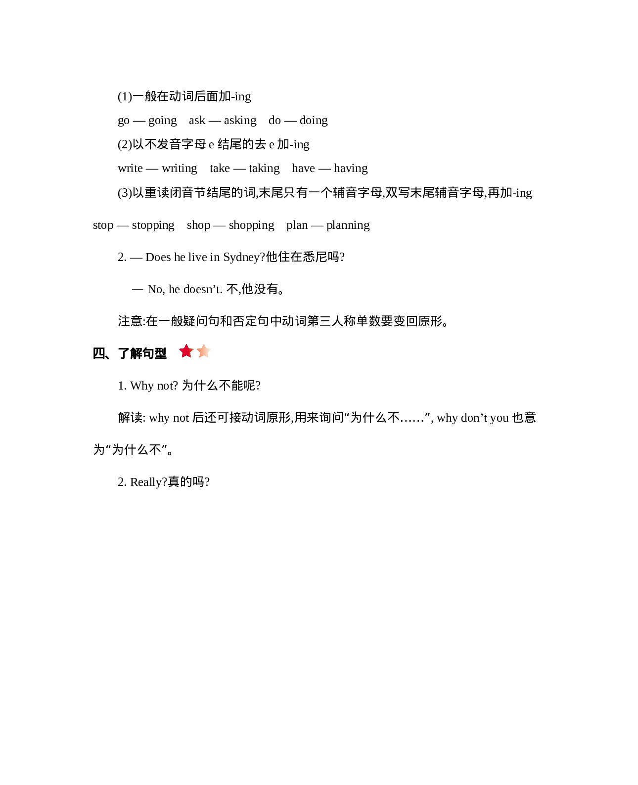 六（上）人教PEP：Unit 4 知识清单.docx 第2页