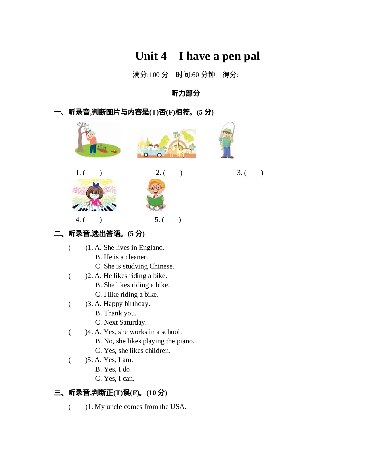 六（上）人教PEP：Unit 4 单元测试.docx 第1页