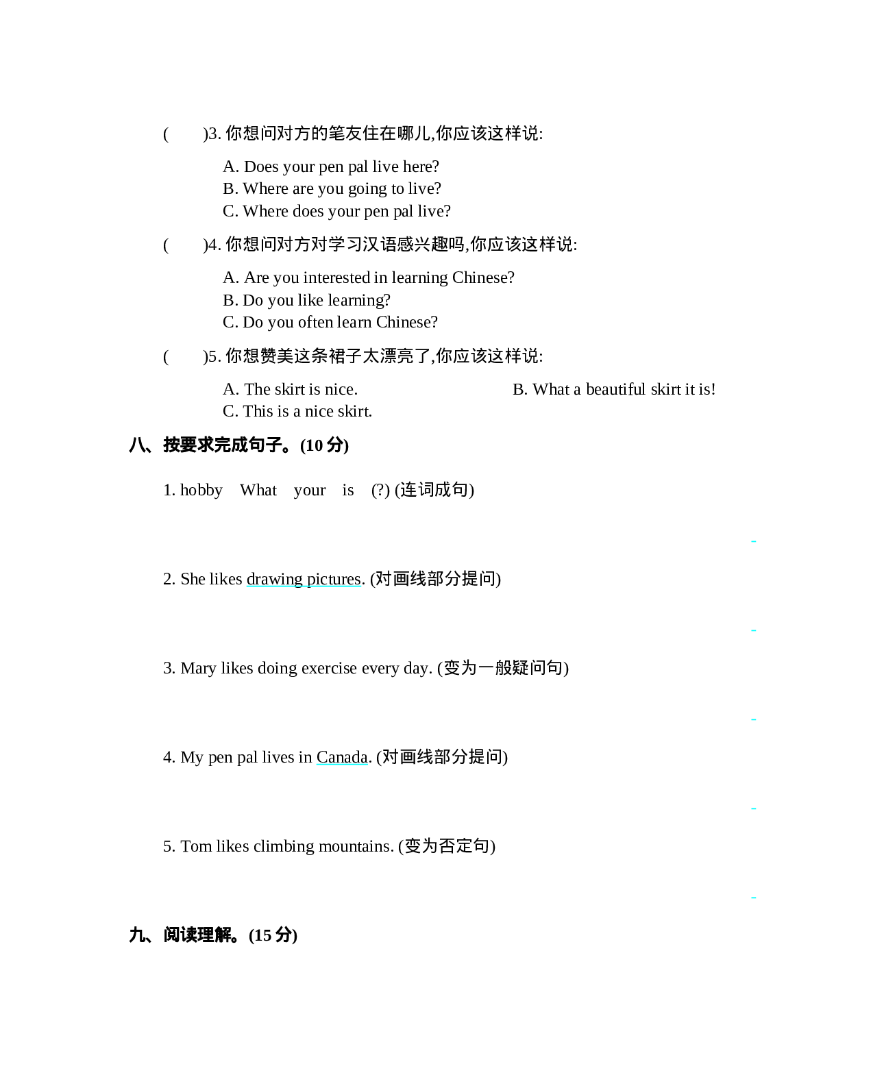 六（上）人教PEP：Unit 4 单元测试.docx 第4页