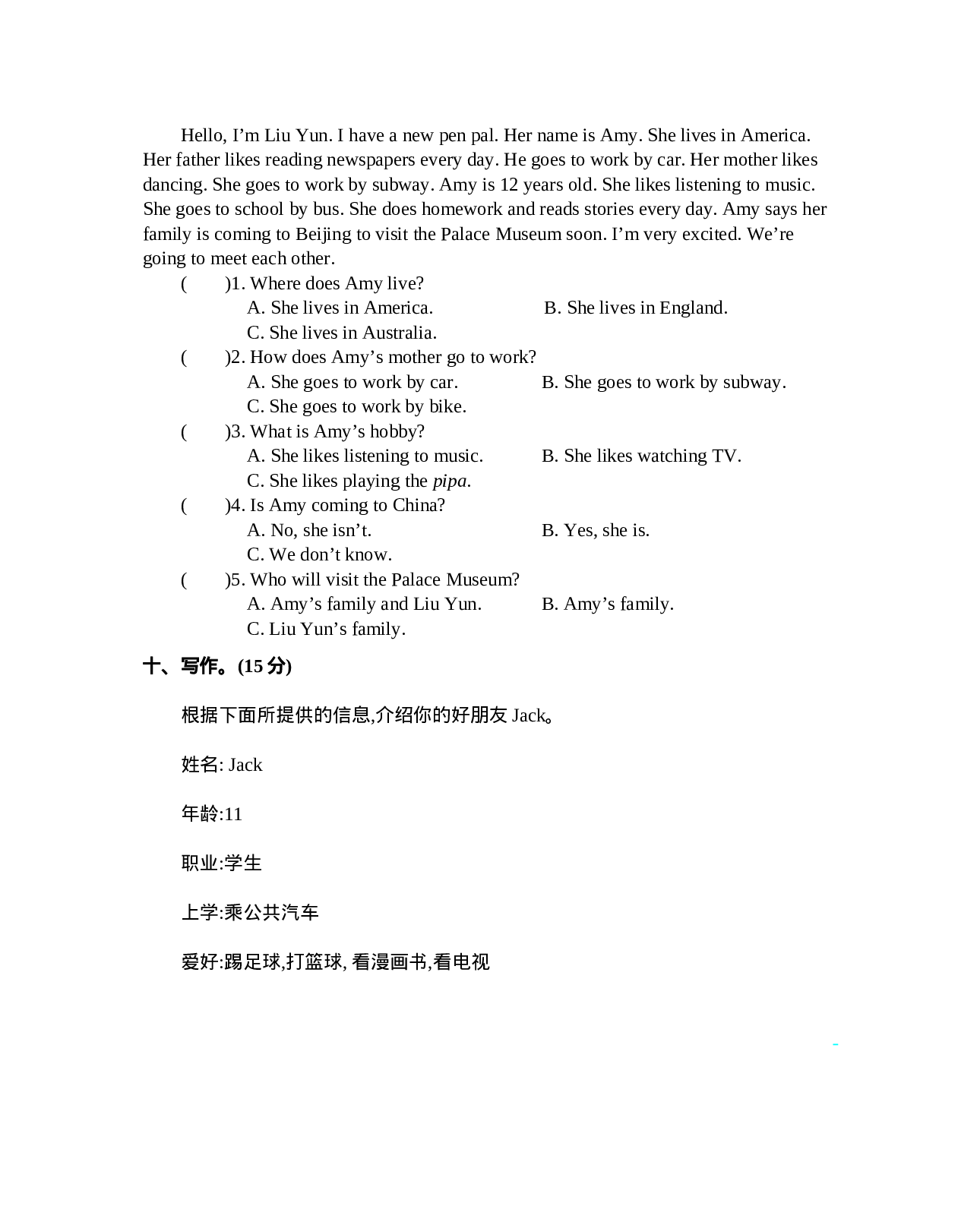 六（上）人教PEP：Unit 4 单元测试.docx 第5页