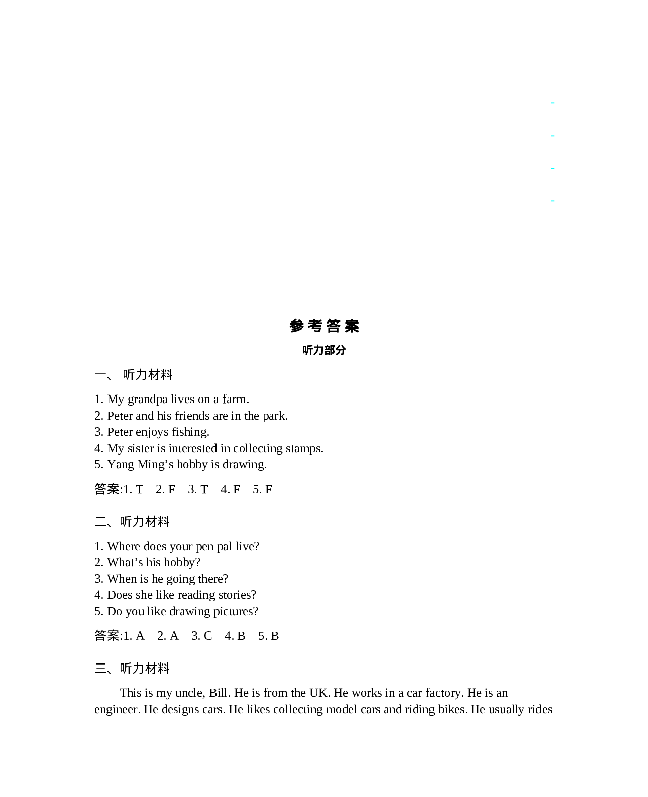 六（上）人教PEP：Unit 4 单元测试.docx 第6页