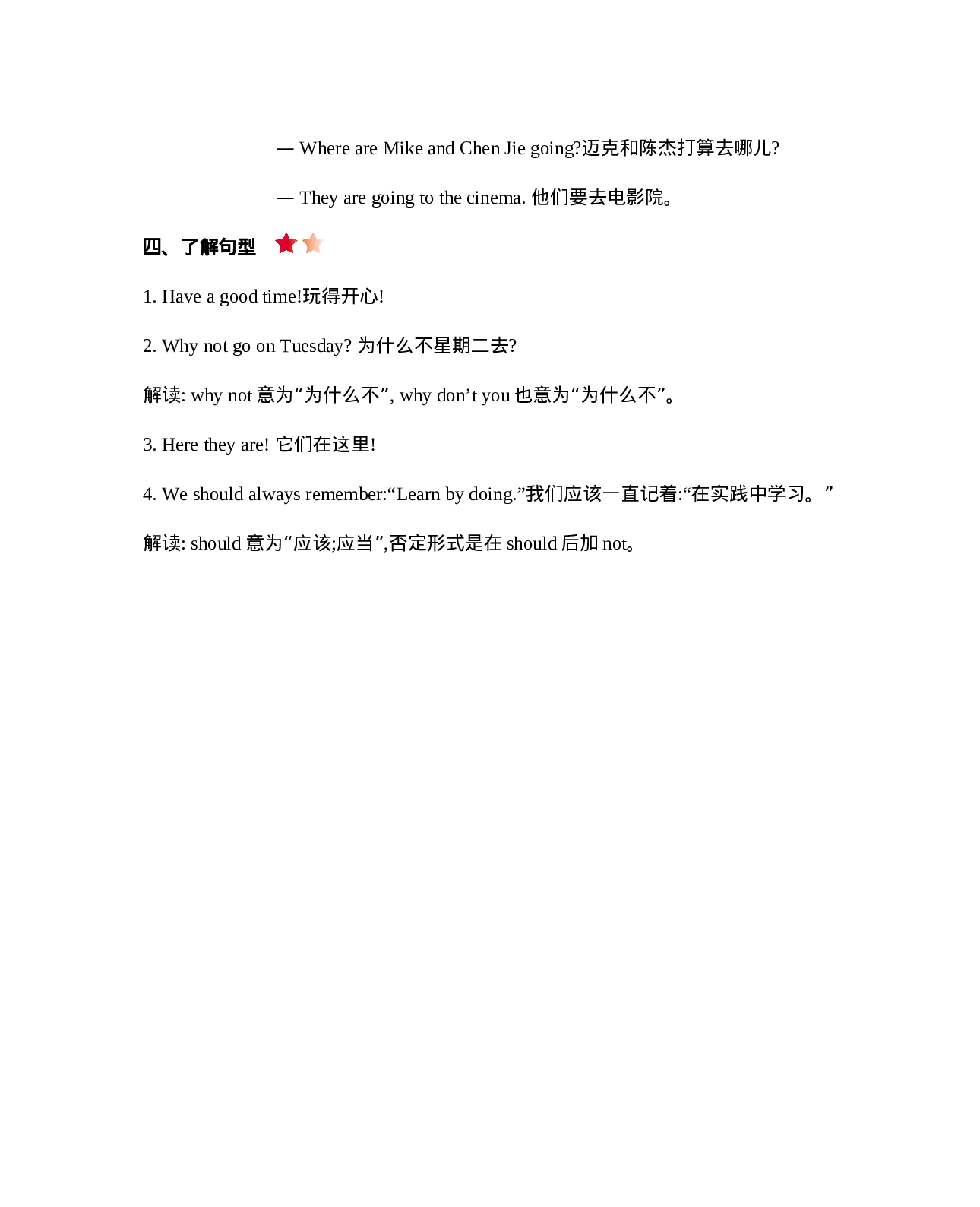 六（上）人教PEP：Unit 3 知识清单.docx 第3页