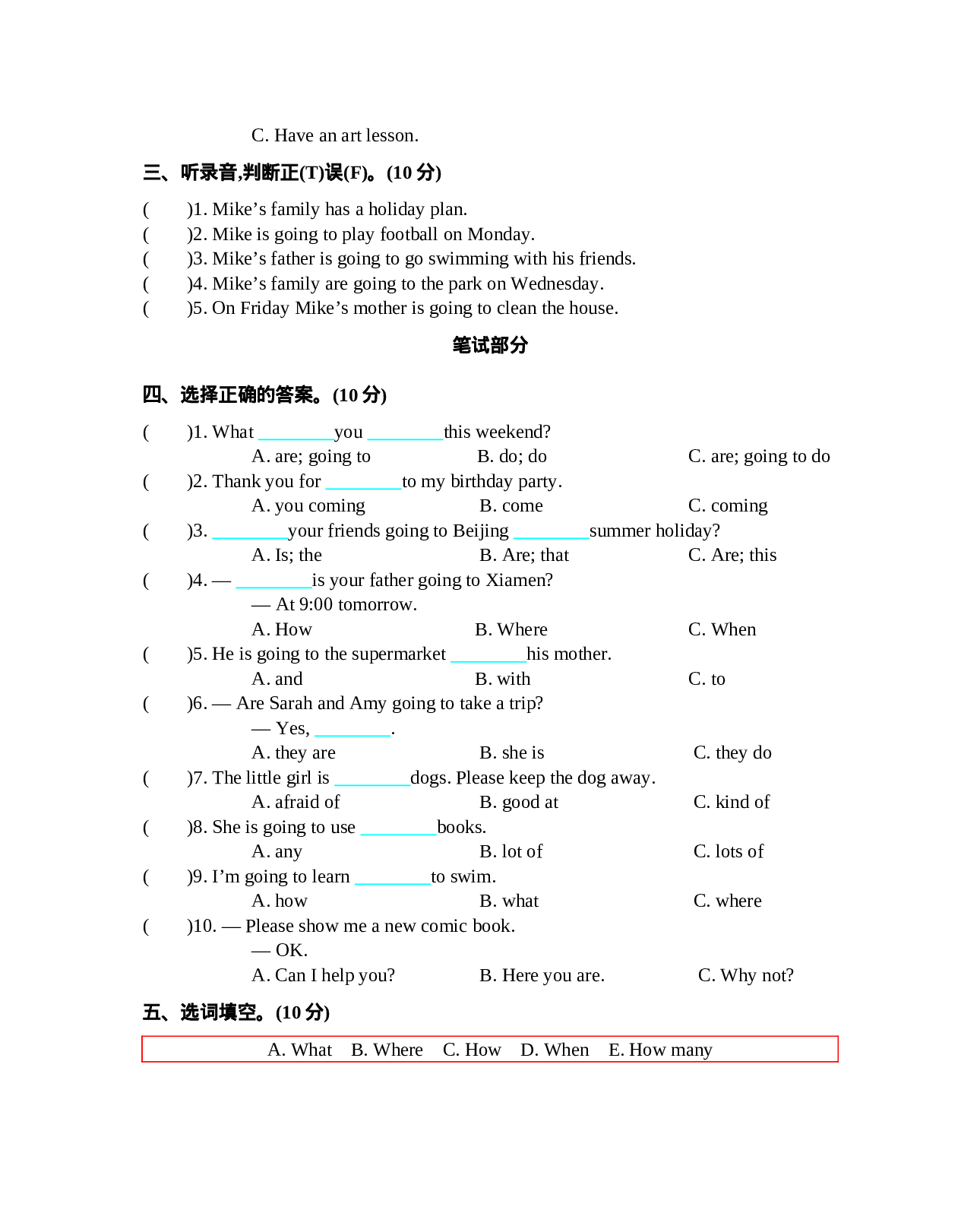 六（上）人教PEP：Unit 3 单元测试卷.docx 第2页